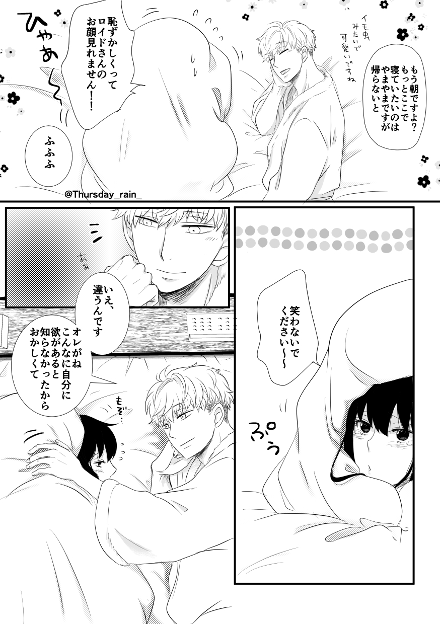 Koto No Okori Wa - Page 35