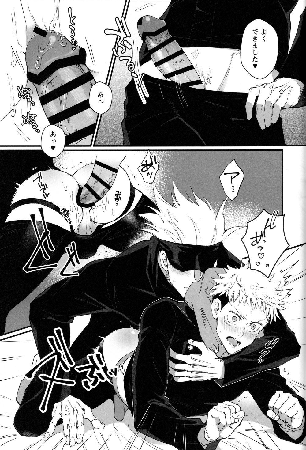 Zoku Gachikoi Monster - Page 22