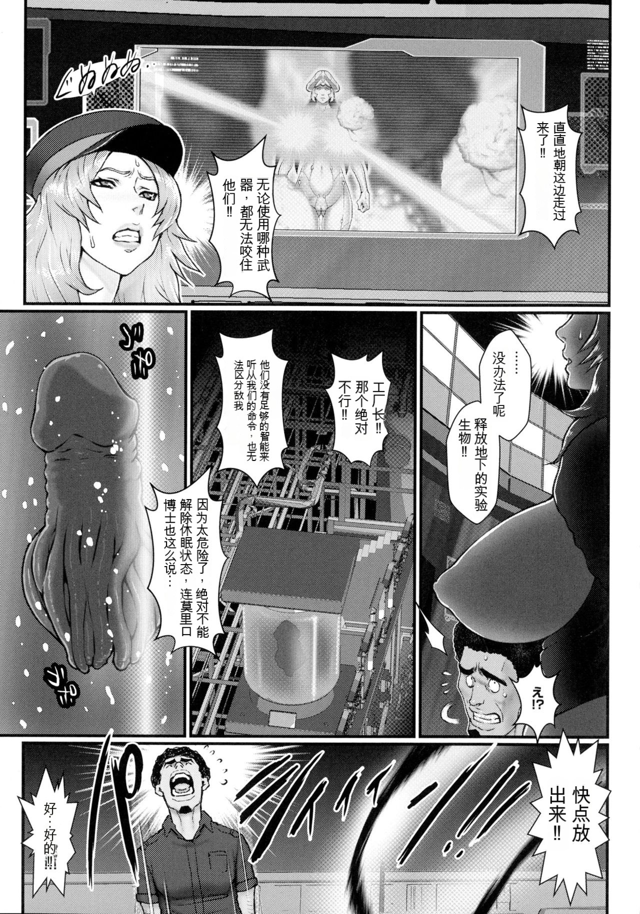 Chakushou! Haramase Shima - Page 149