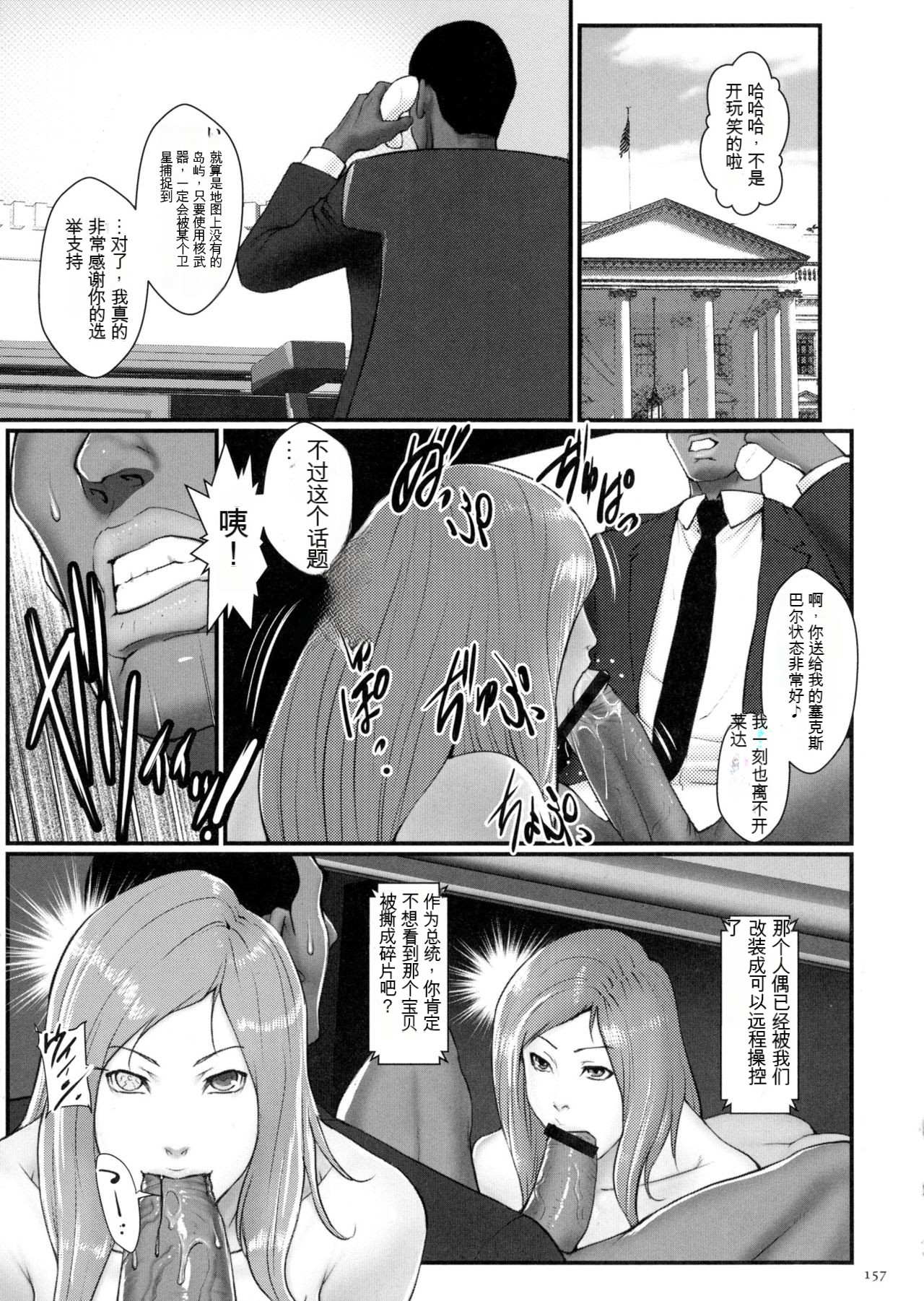 Chakushou! Haramase Shima - Page 159