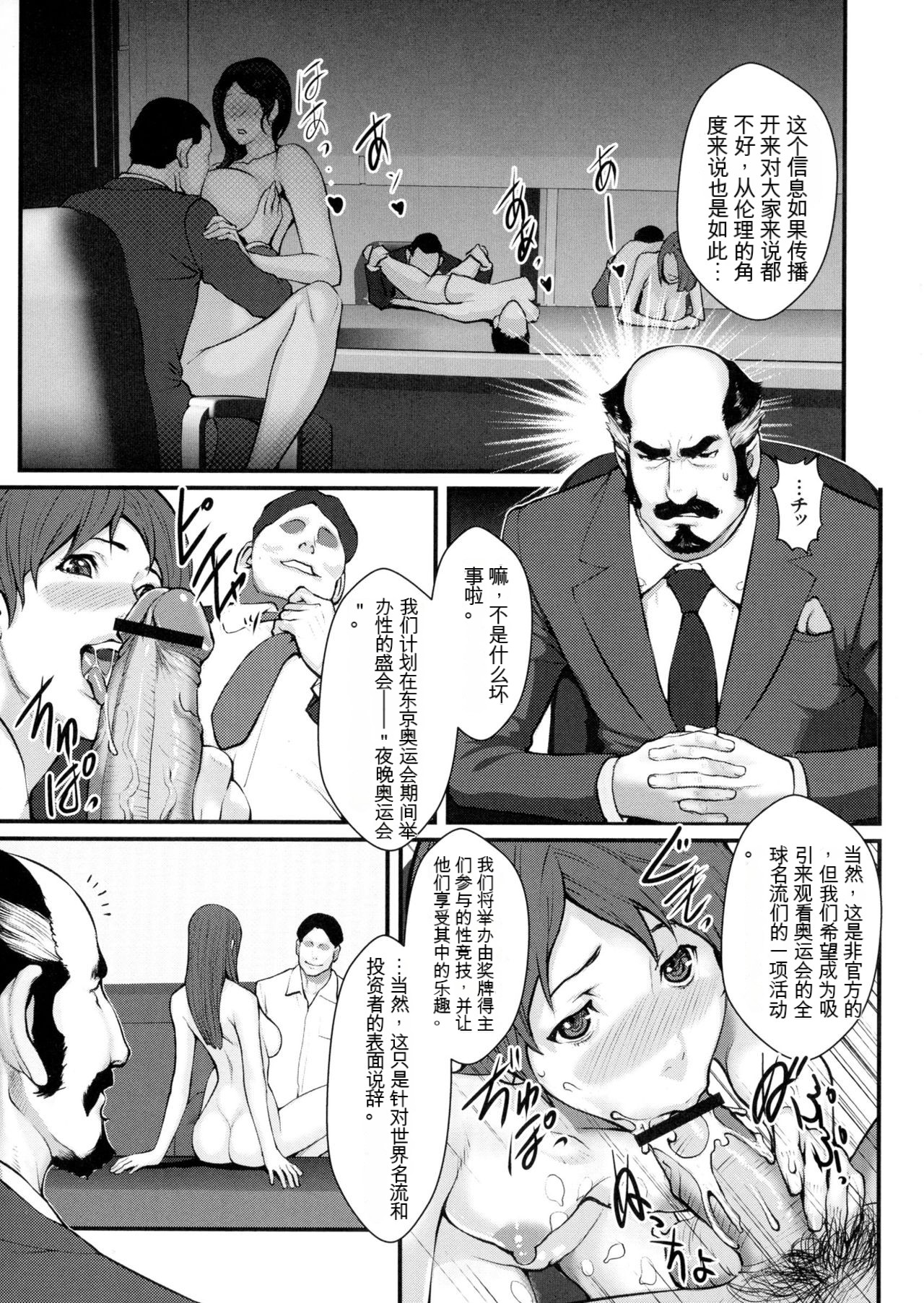 Chakushou! Haramase Shima - Page 171