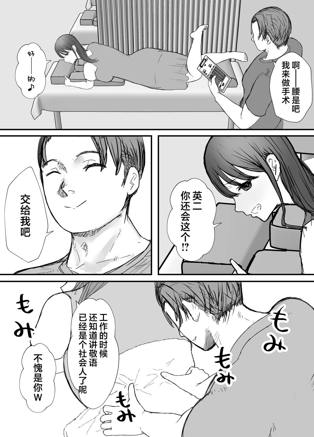 Netorase no Koukai tte Osoi Mitai yo? 3 | 戴绿帽后悔似乎已经迟了哟?3 - Page 26