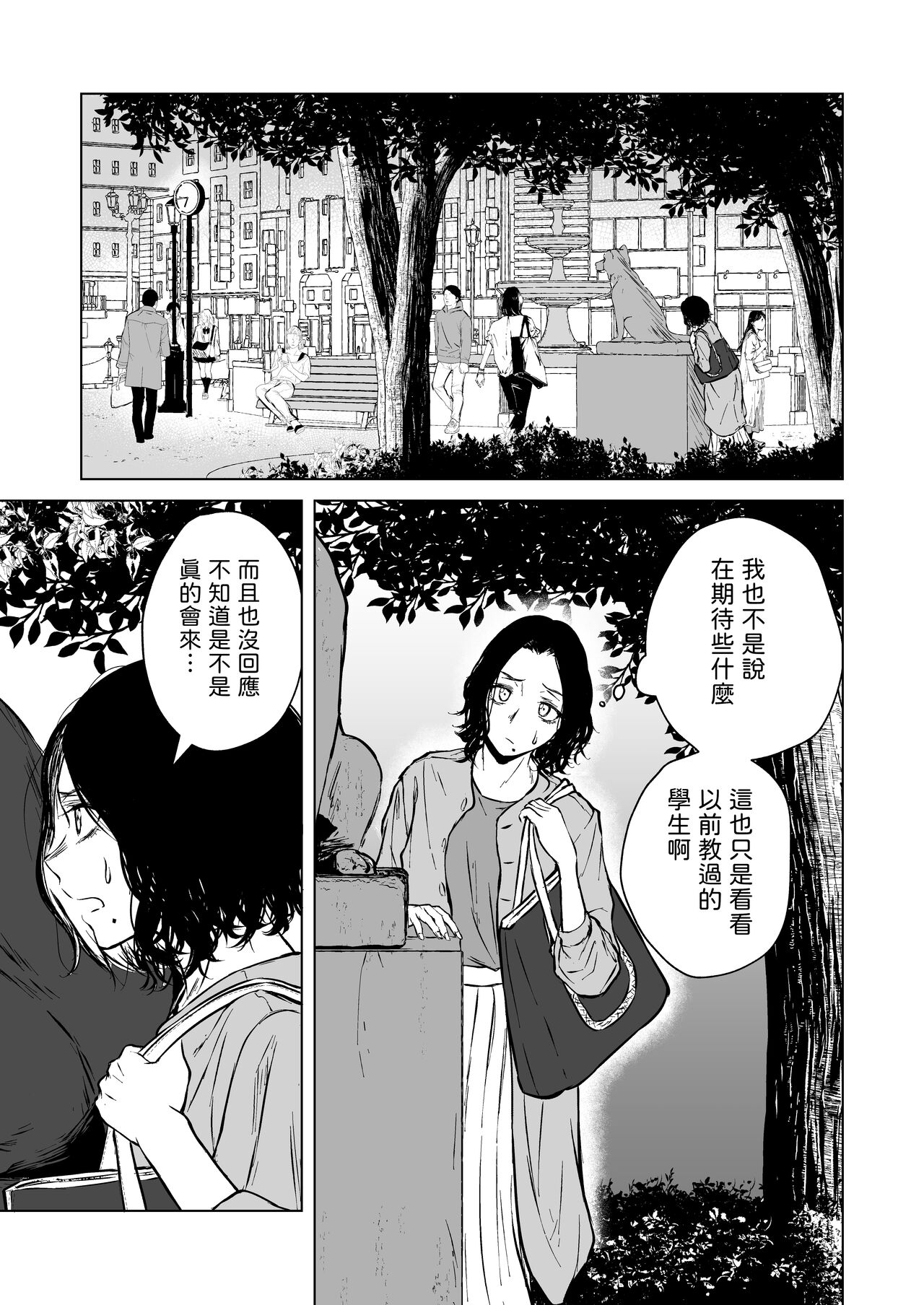 Nemimi e Koi no Kahou - Page 17
