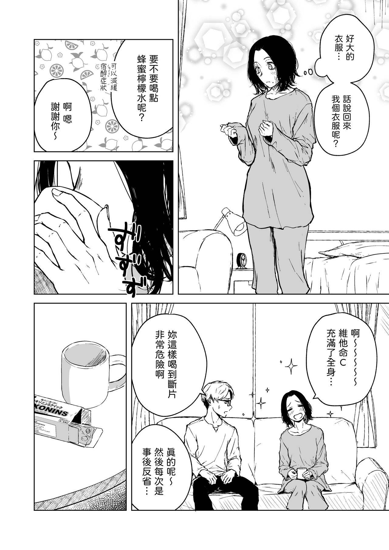 Nemimi e Koi no Kahou - Page 36