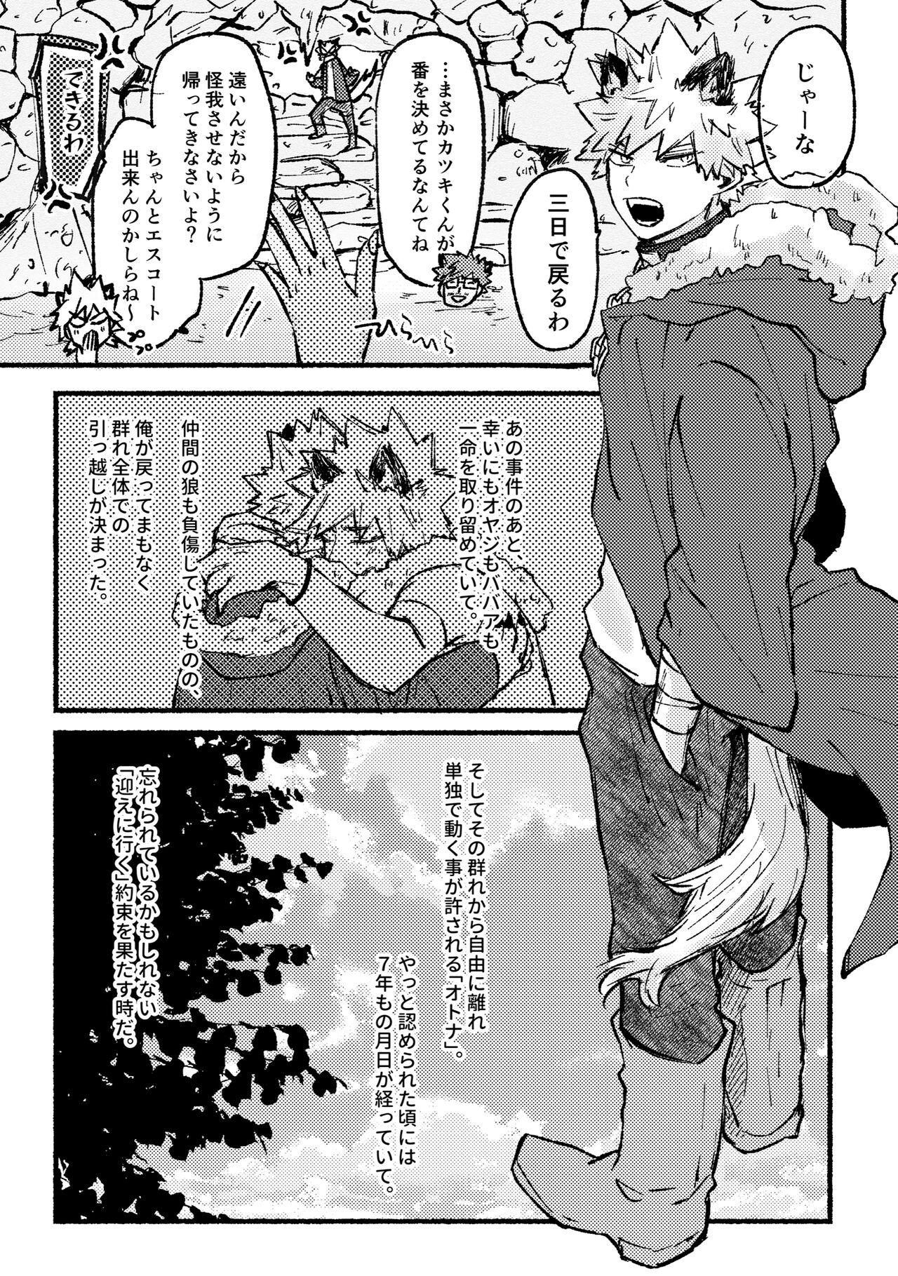 Monopolize - You - Page 18