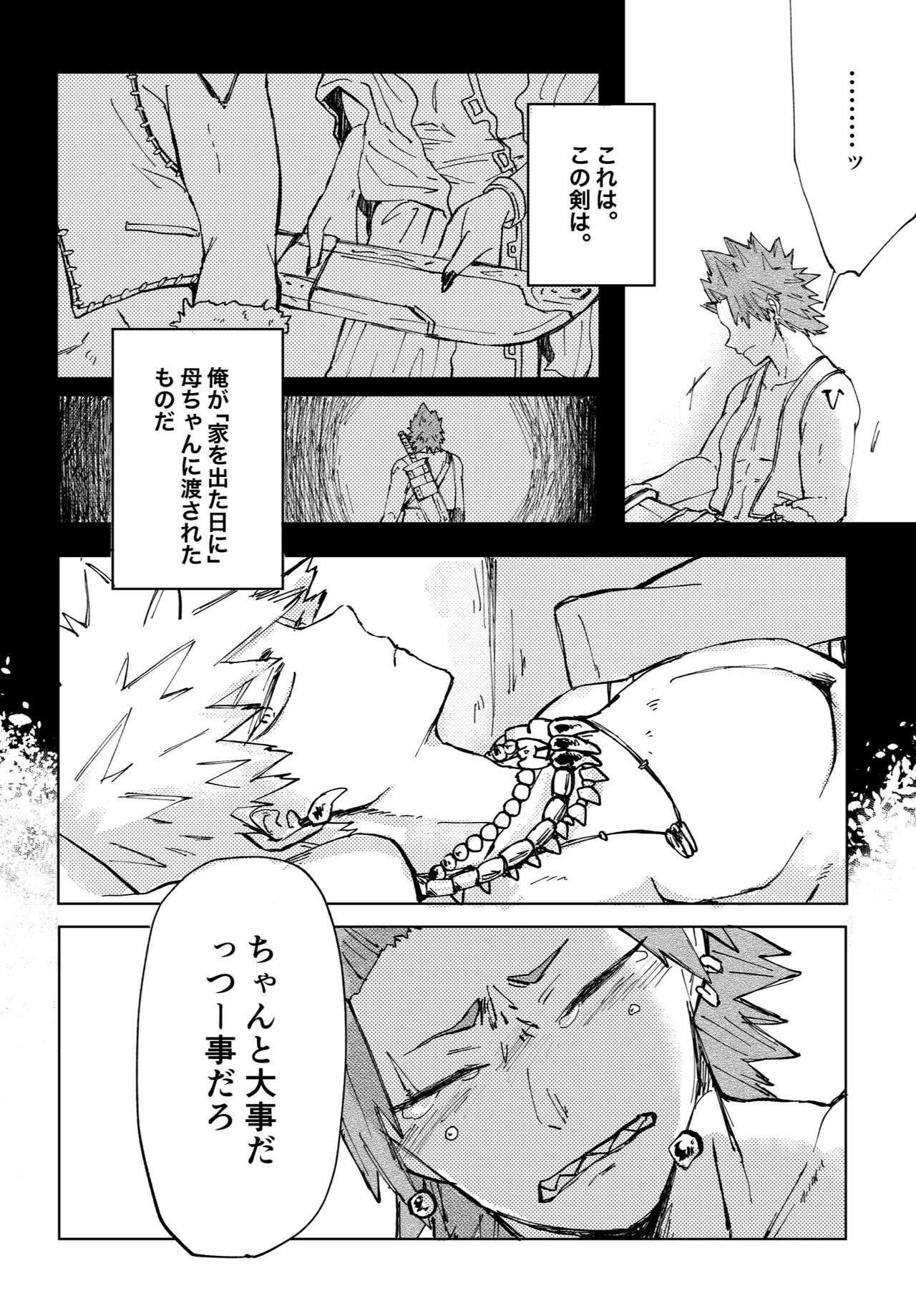 Futatsu no Inochi - Page 44