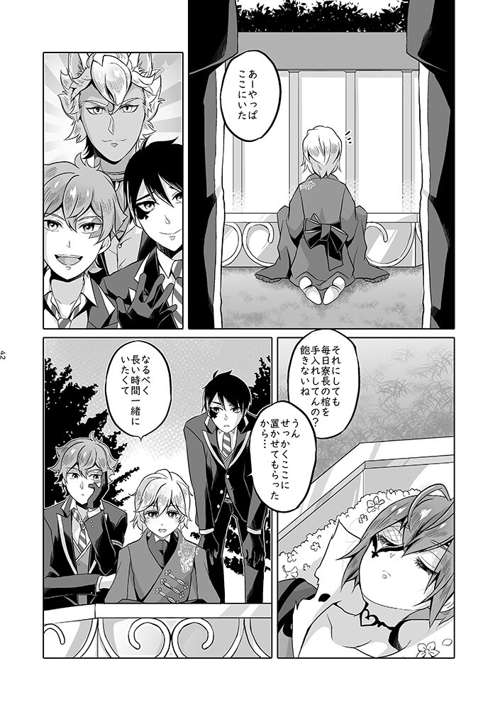 Anata wa Yuuga na Bara no Joou - Page 41