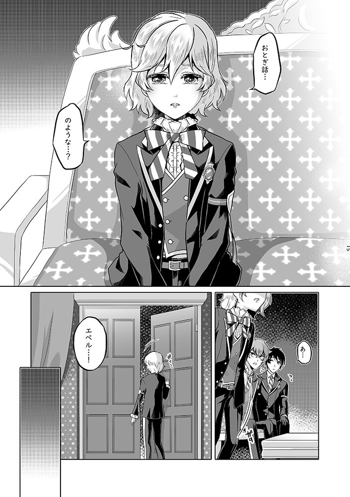 Anata wa Yuuga na Bara no Joou - Page 62