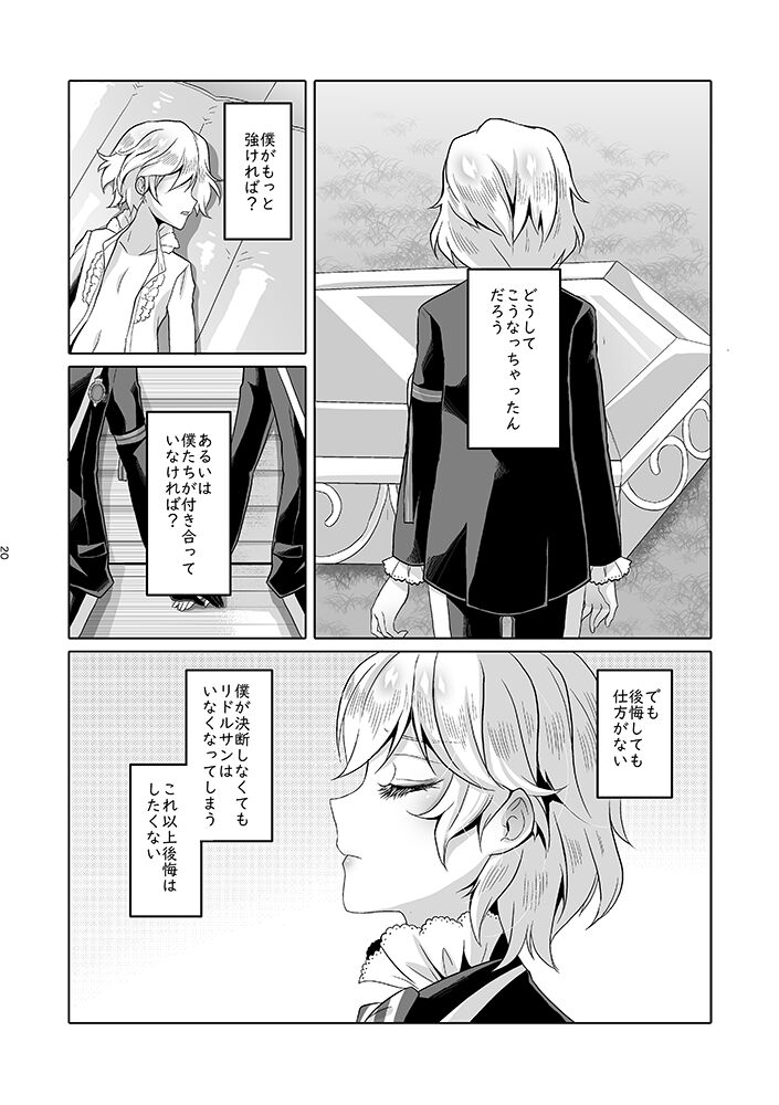 Anata wa Yuuga na Bara no Joou - Page 67