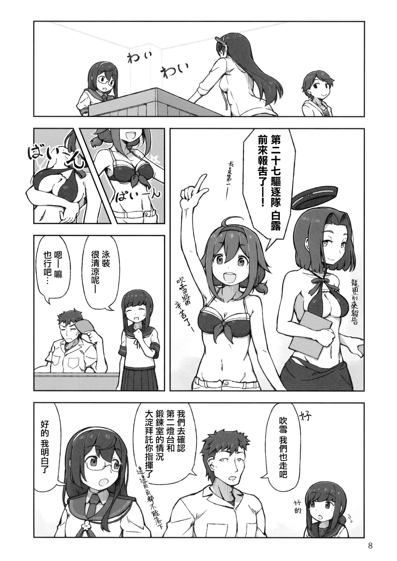 Preview page 8