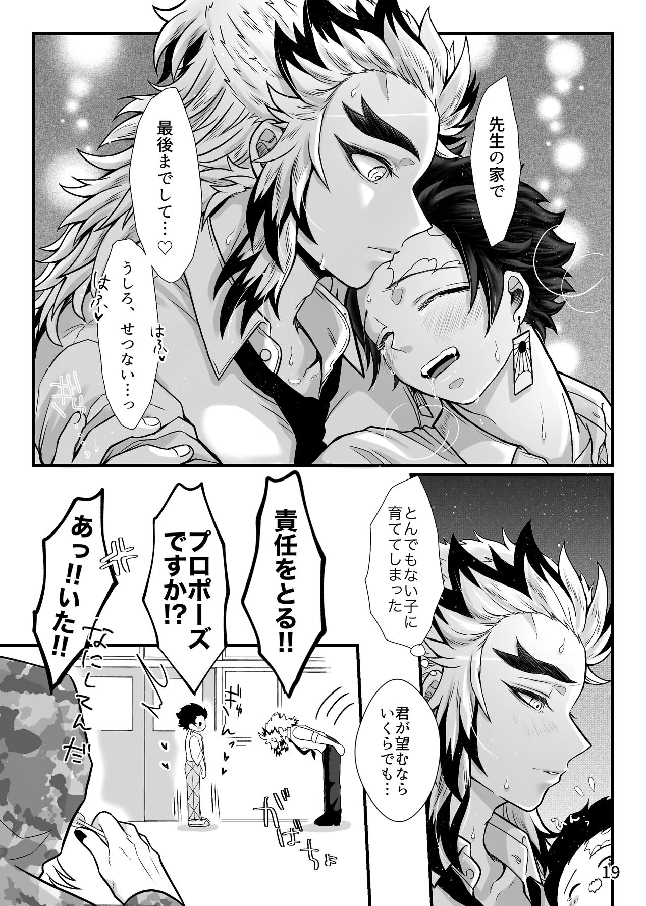Sensei, Ecchi na Koto Shimasenka - Page 20