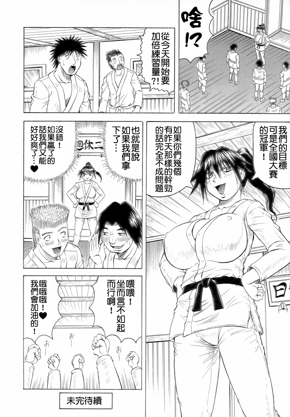 Ichigeki Nousatsu Satsuki-sensei - Page 44