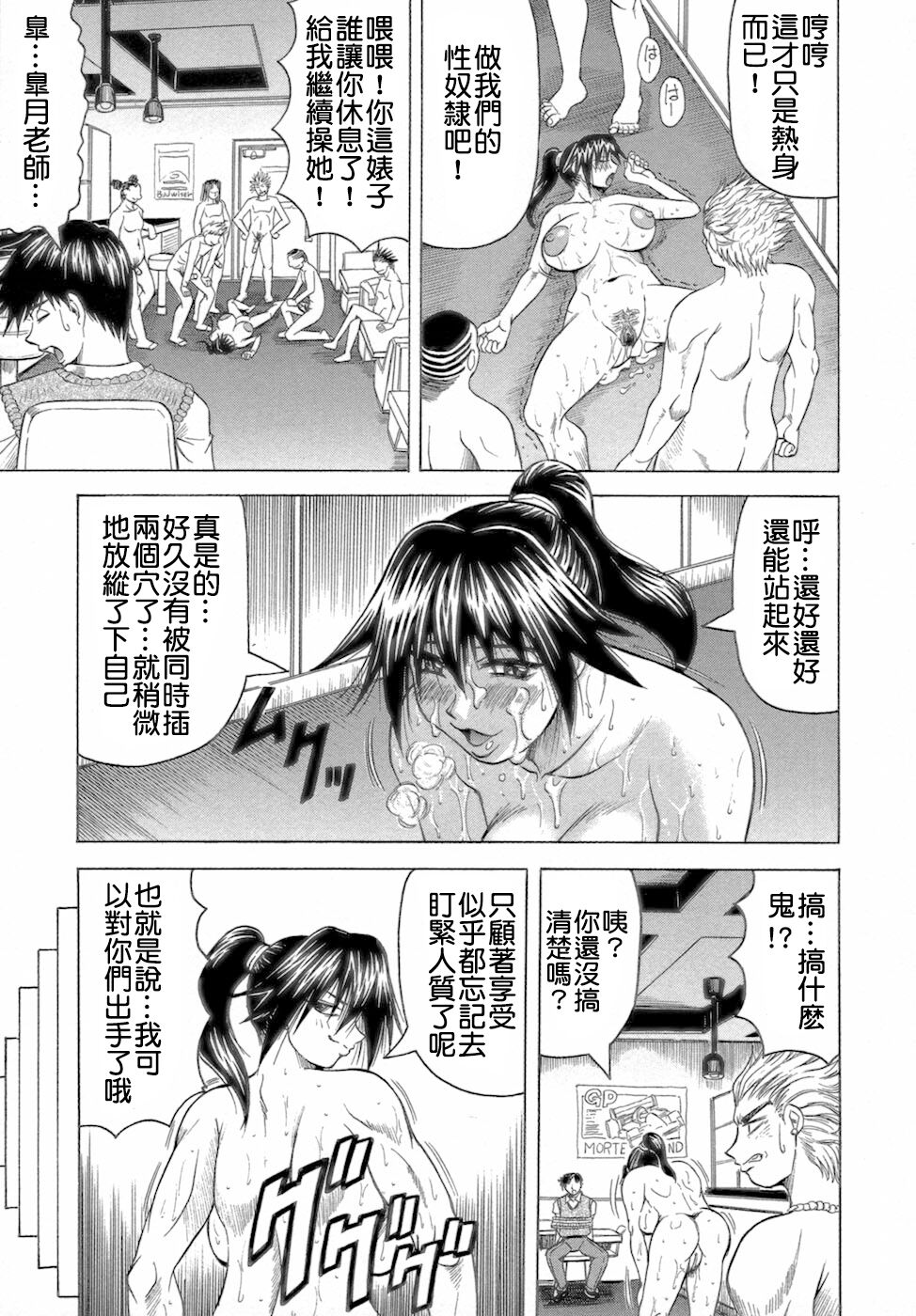 Ichigeki Nousatsu Satsuki-sensei - Page 63