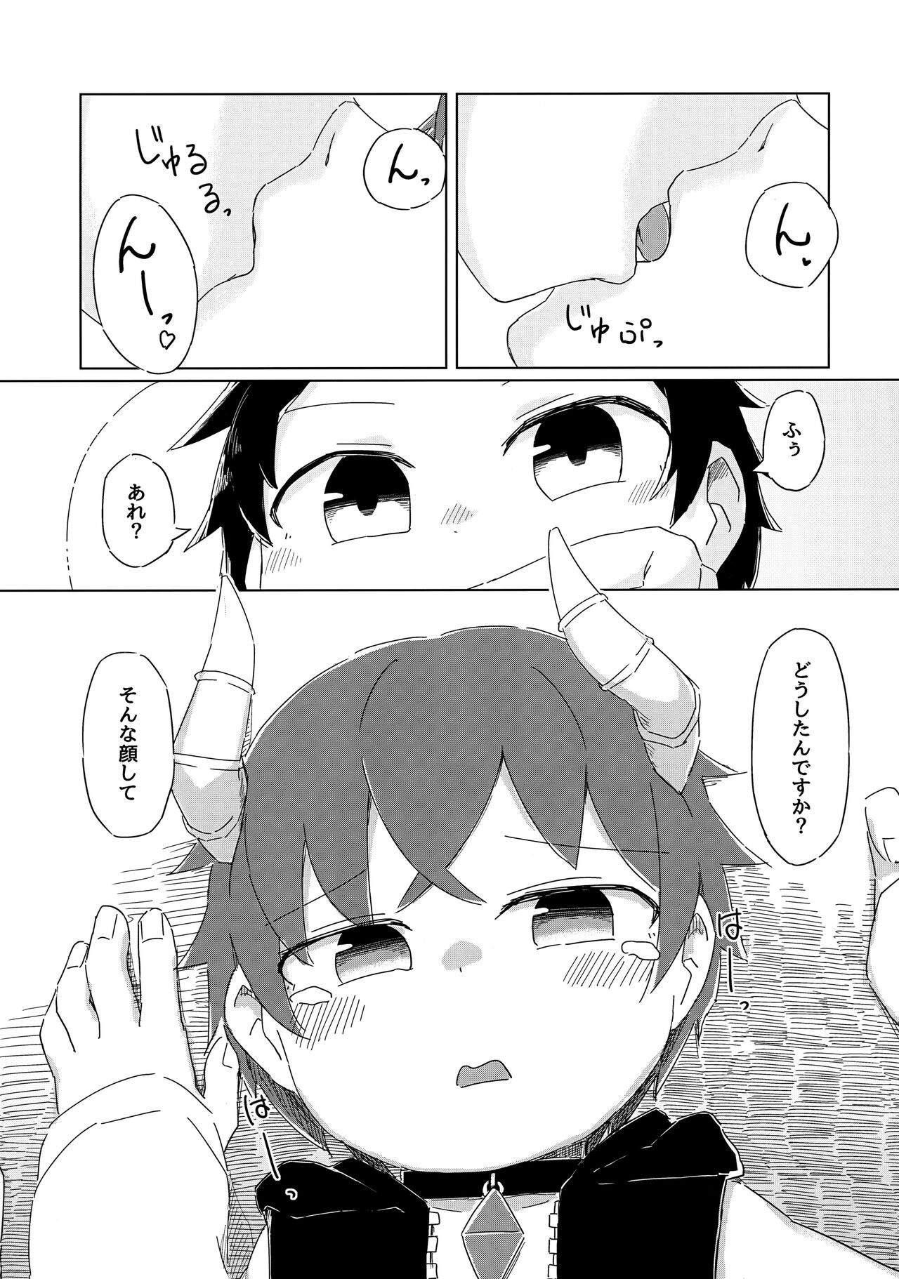 Hetarenaideyo! Inma-kun - Page 12