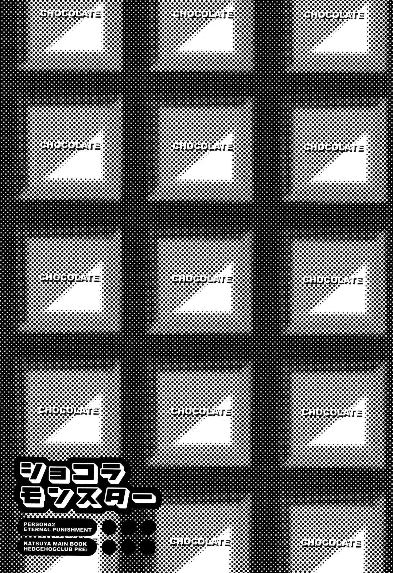 Chocolate Monster - Page 5