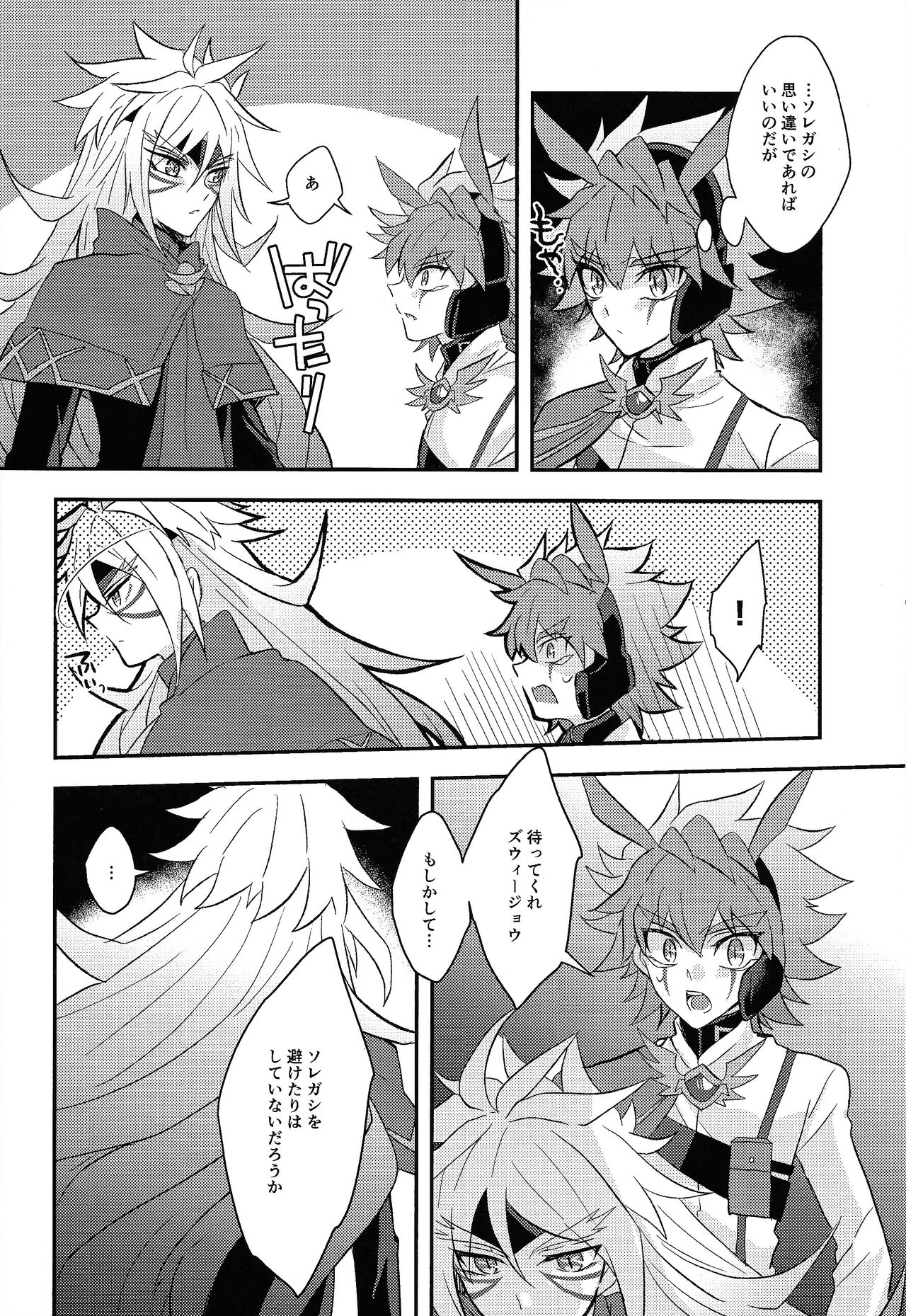Uchu ni Saki kuanatano kokone - Page 37