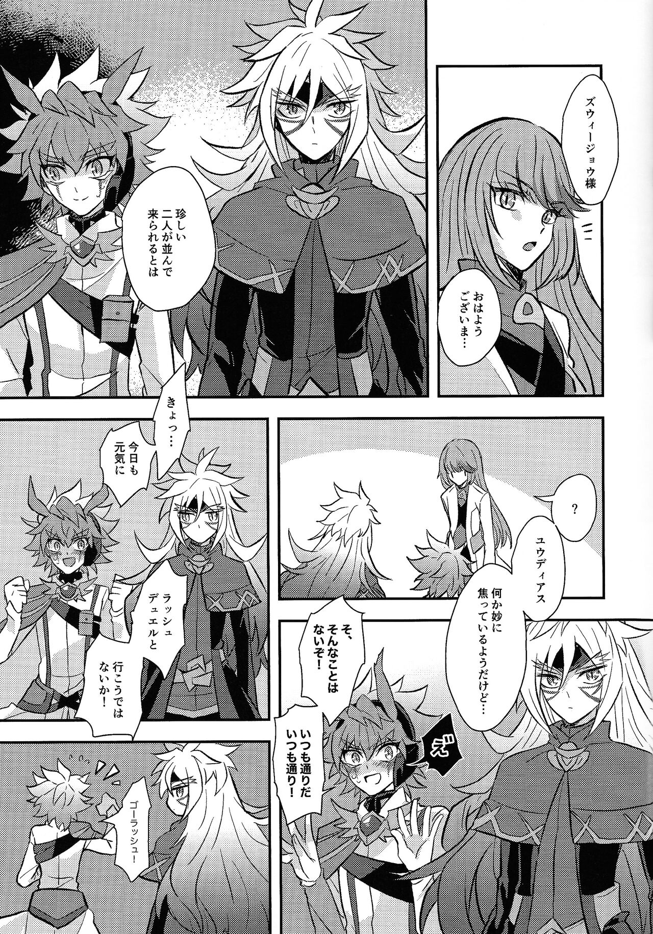 Uchu ni Saki kuanatano kokone - Page 68