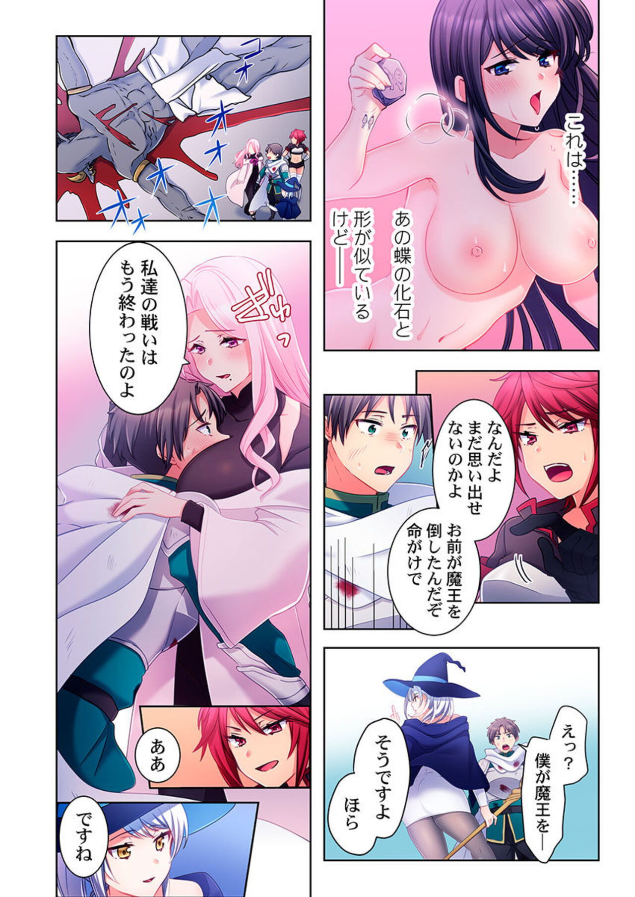 Yarebatobu 1 - Page 24