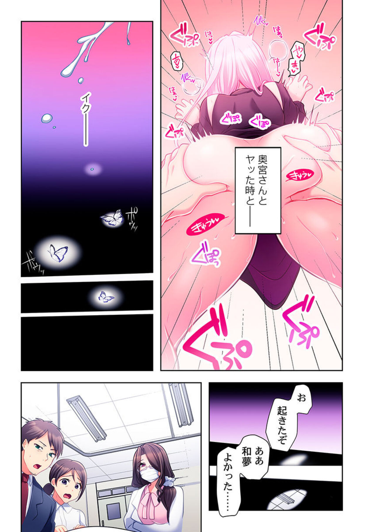Yarebatobu 1 - Page 33