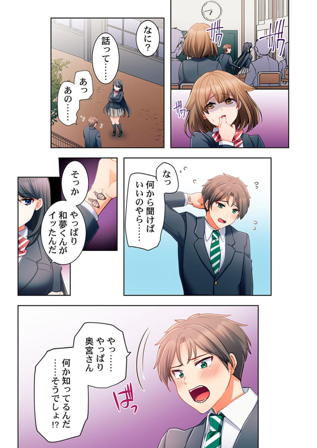 Yarebatobu 1 - Page 43