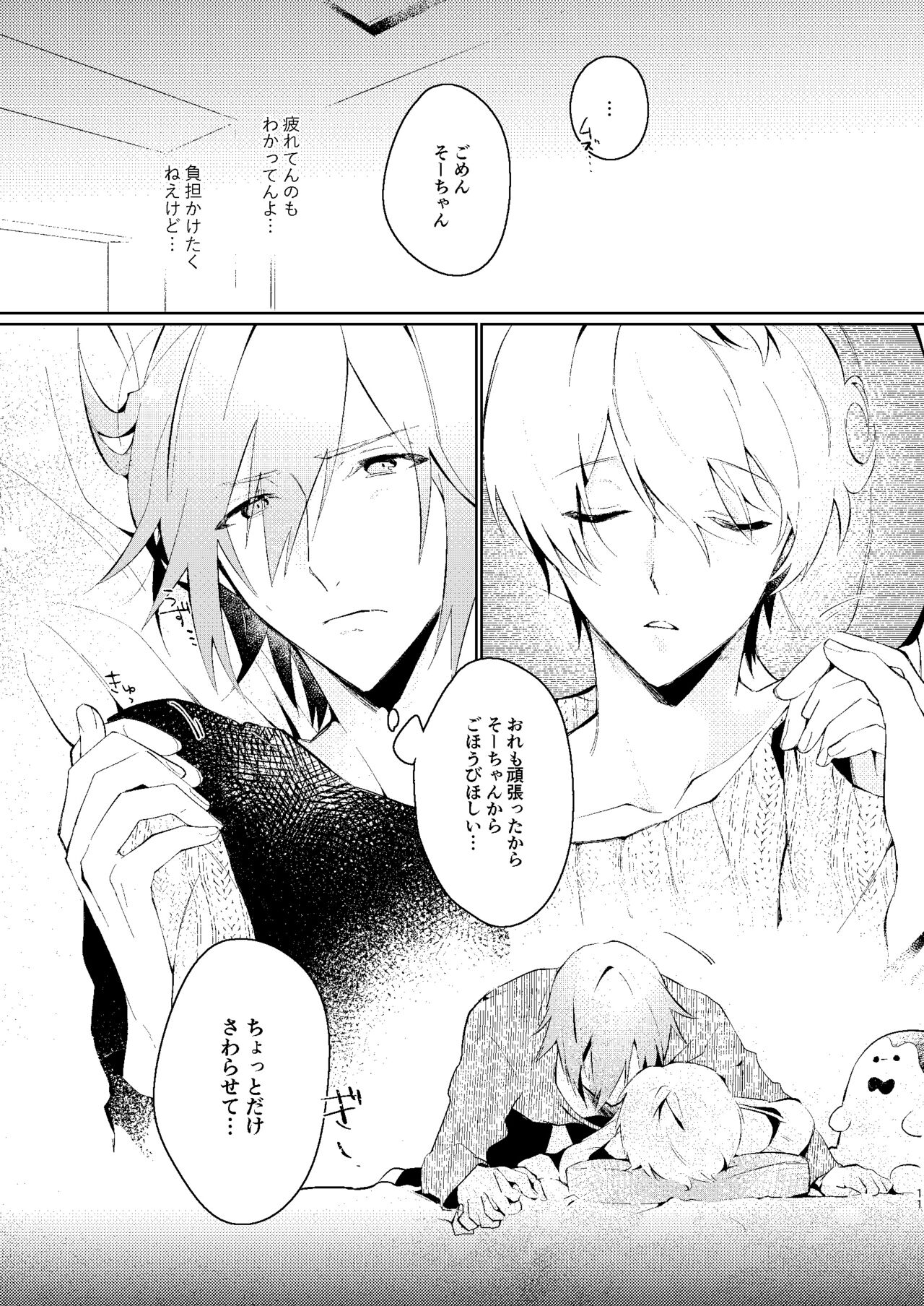 Love you in a Dream - Page 10
