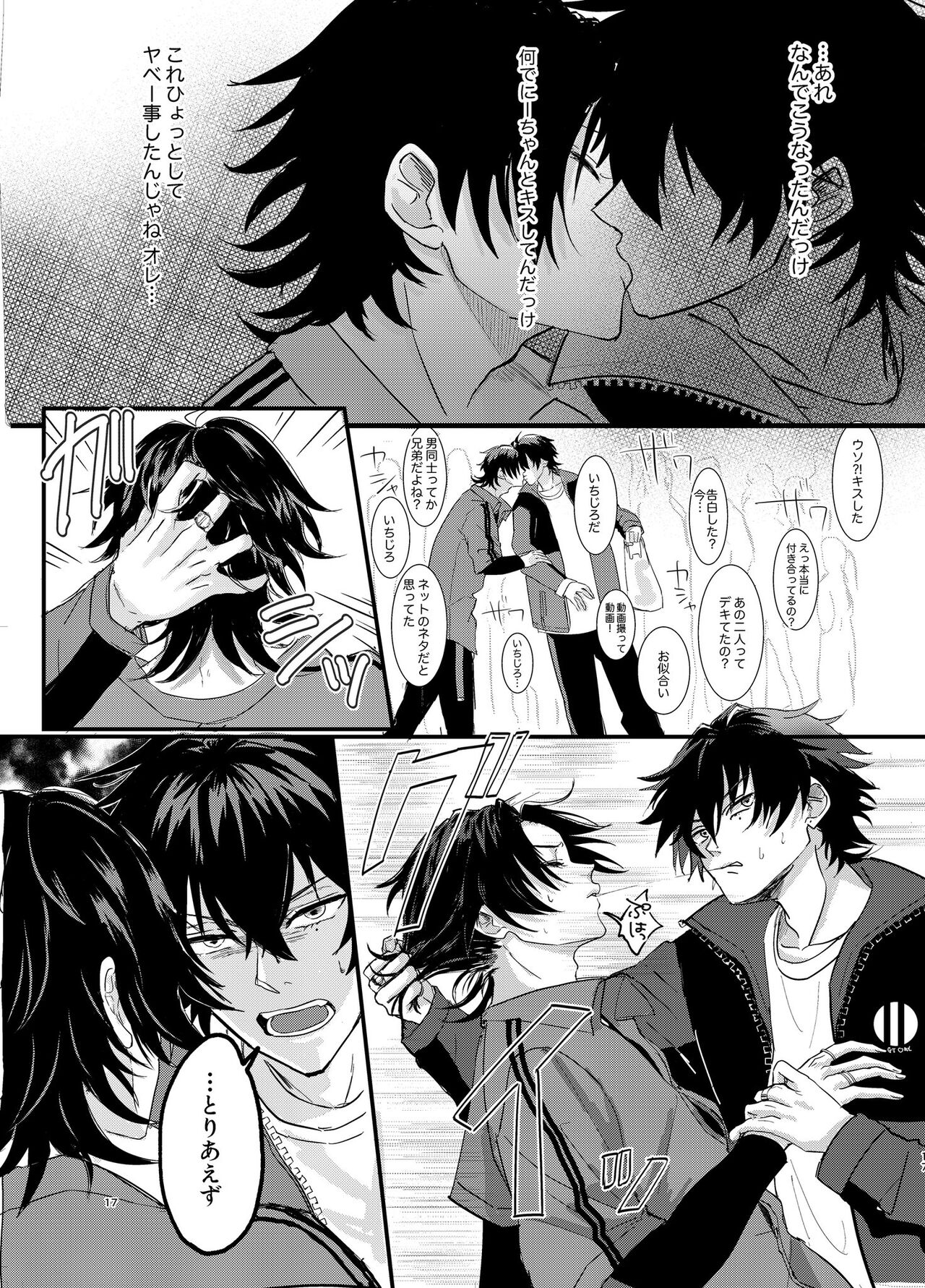 IchiJiro tte Nandayo Nii-chan!! - Page 16