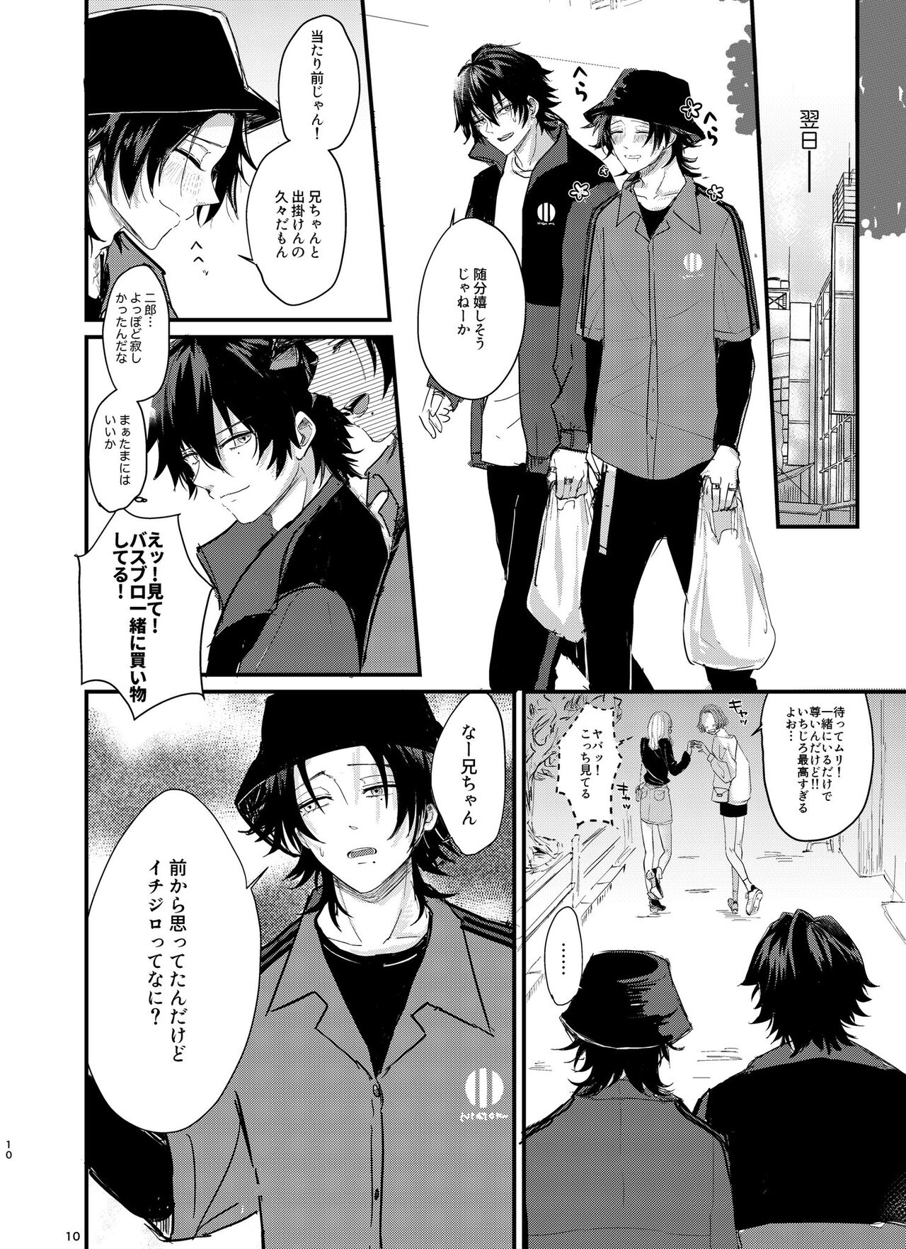 IchiJiro tte Nandayo Nii-chan!! - Page 9