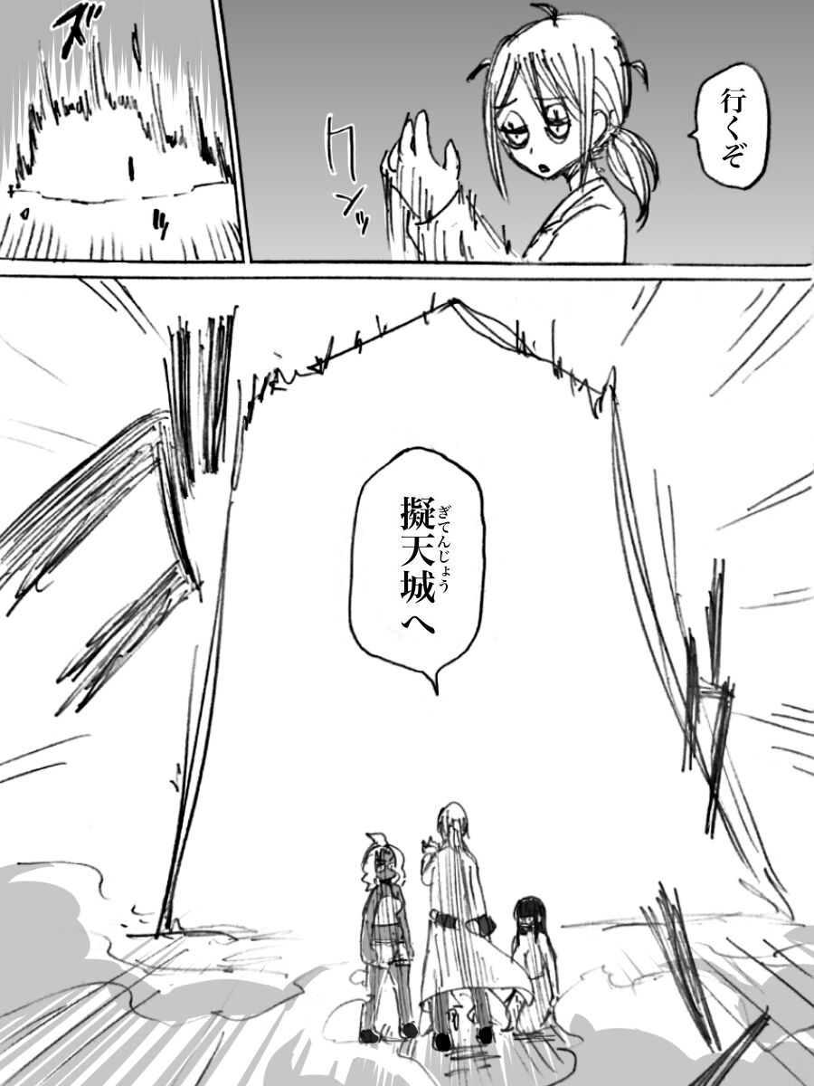 Roshutsu Ganbou Shin Shoujo - Page 33
