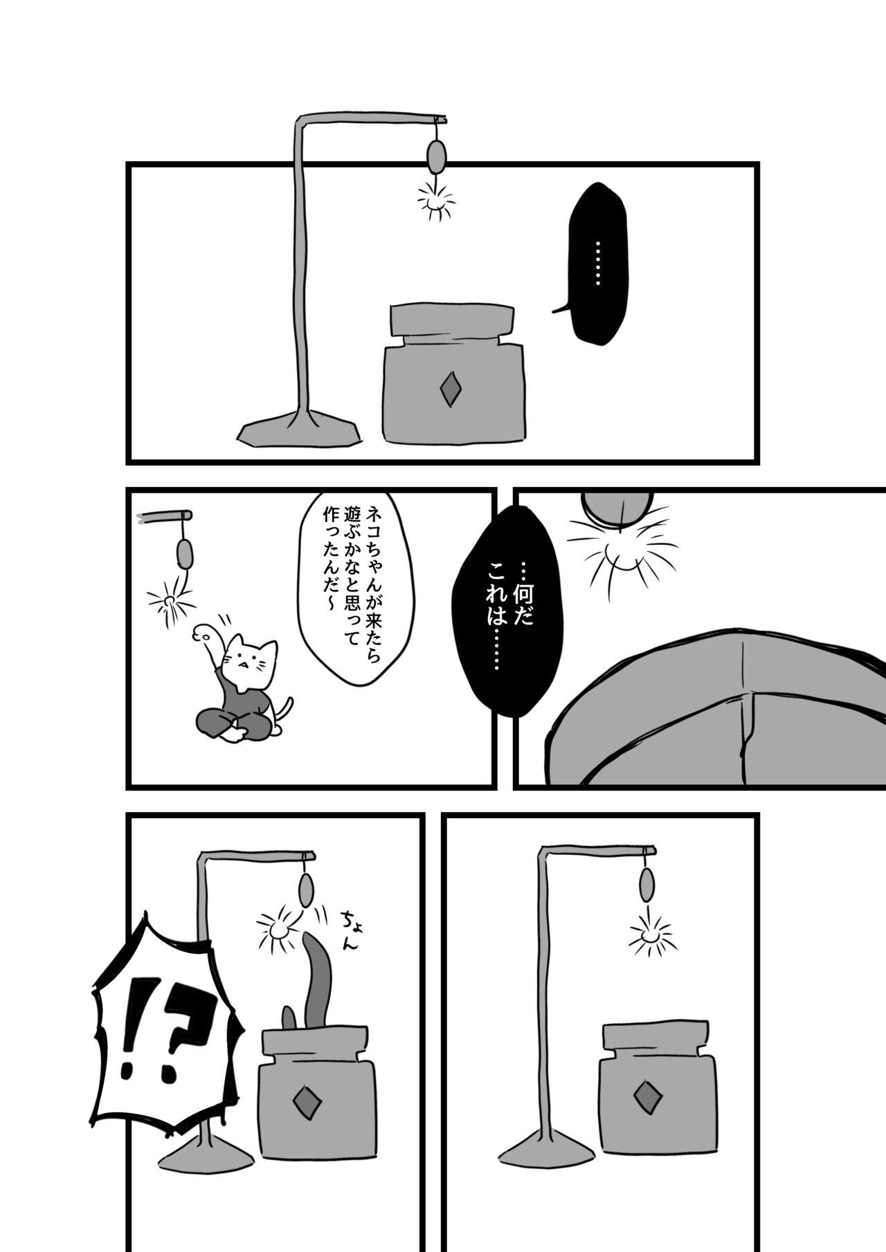 Igyou Jingai Uke no Yatsu - Page 18