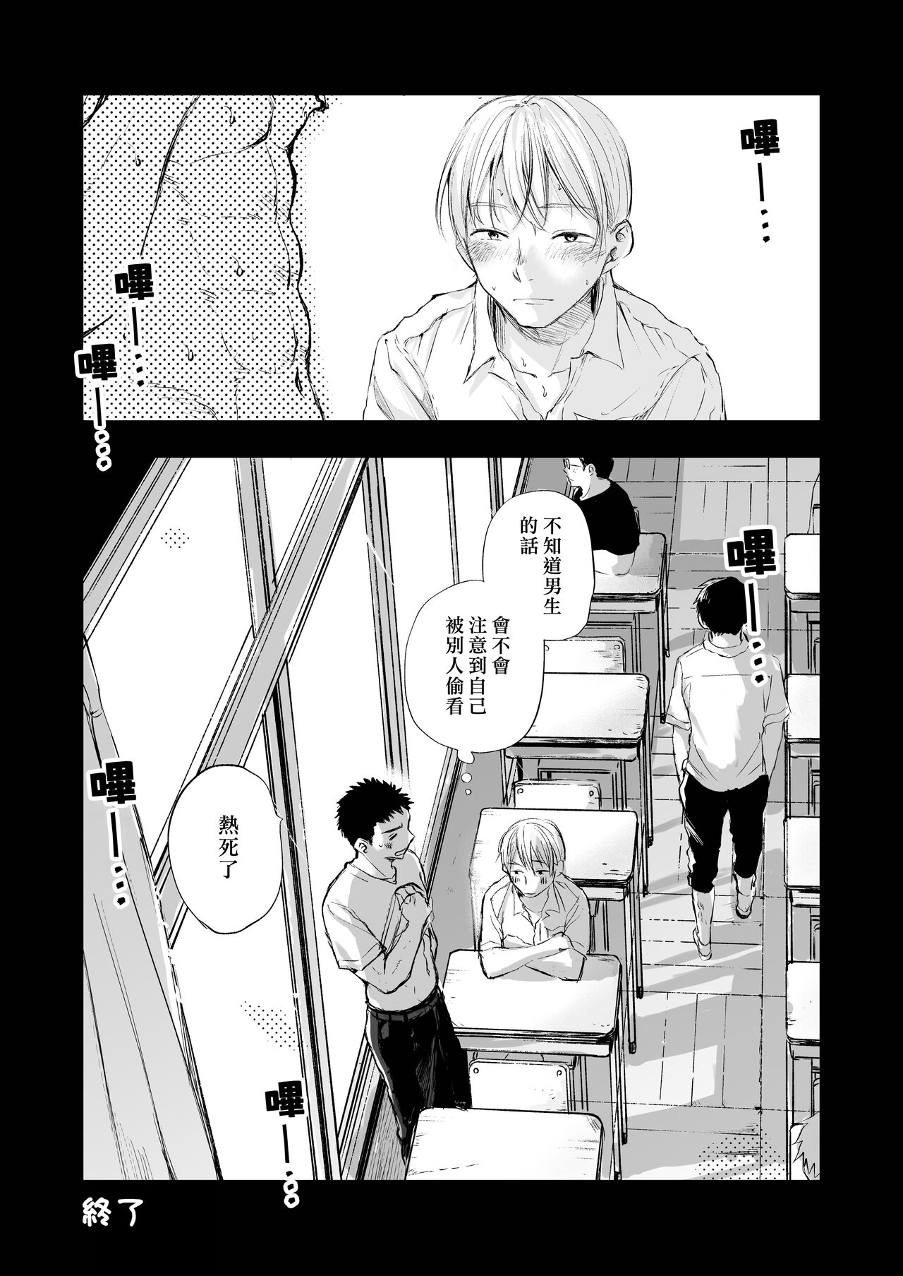 Kimi no Chinko ga Mitakatta | 想见你的赤诚之体 - Page 16