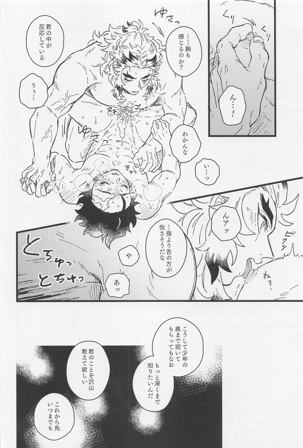 One and only my flame. - Page 27