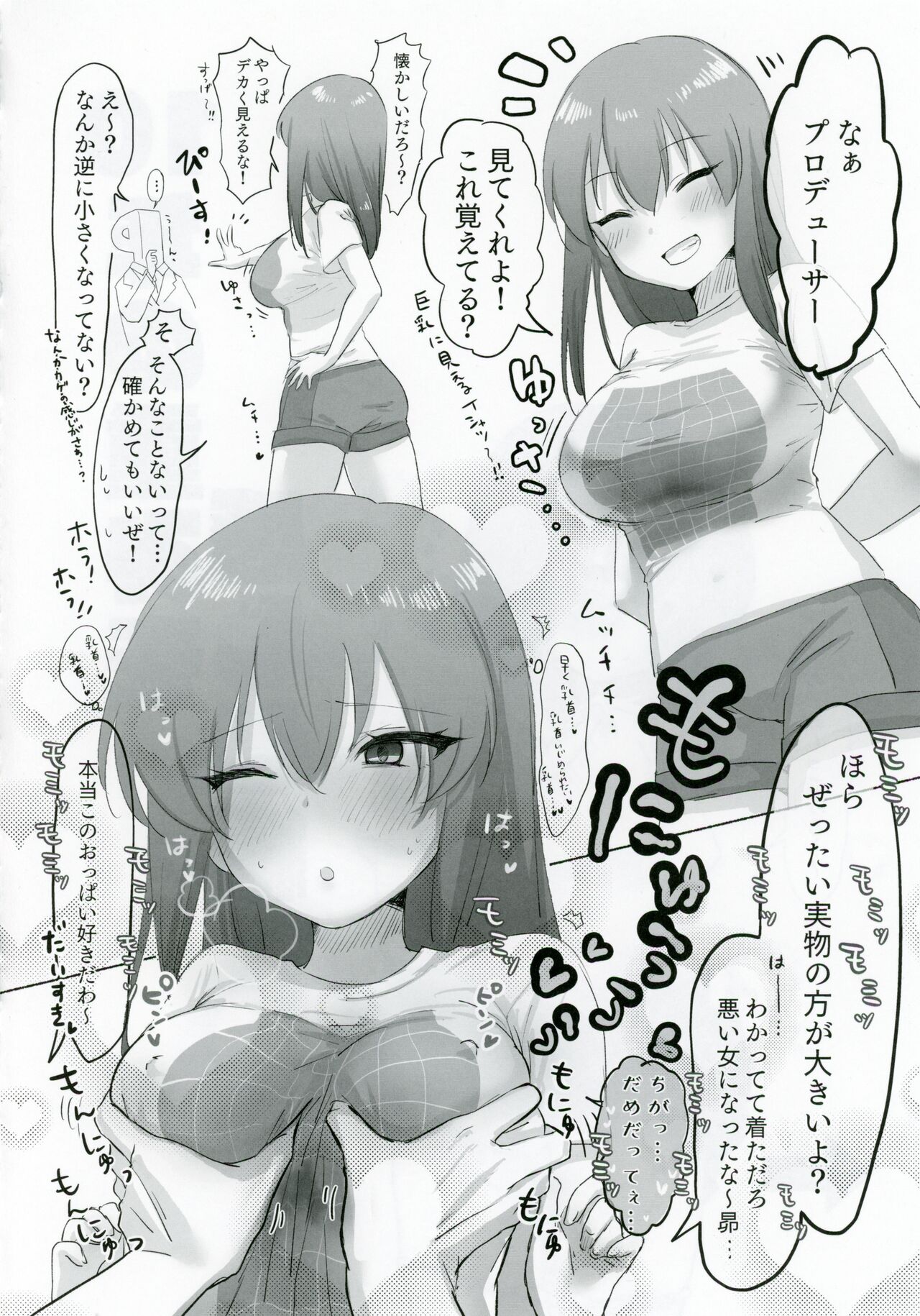 Nagayoshi Subaru no 10-nen tte Nagai ze! - Page 11