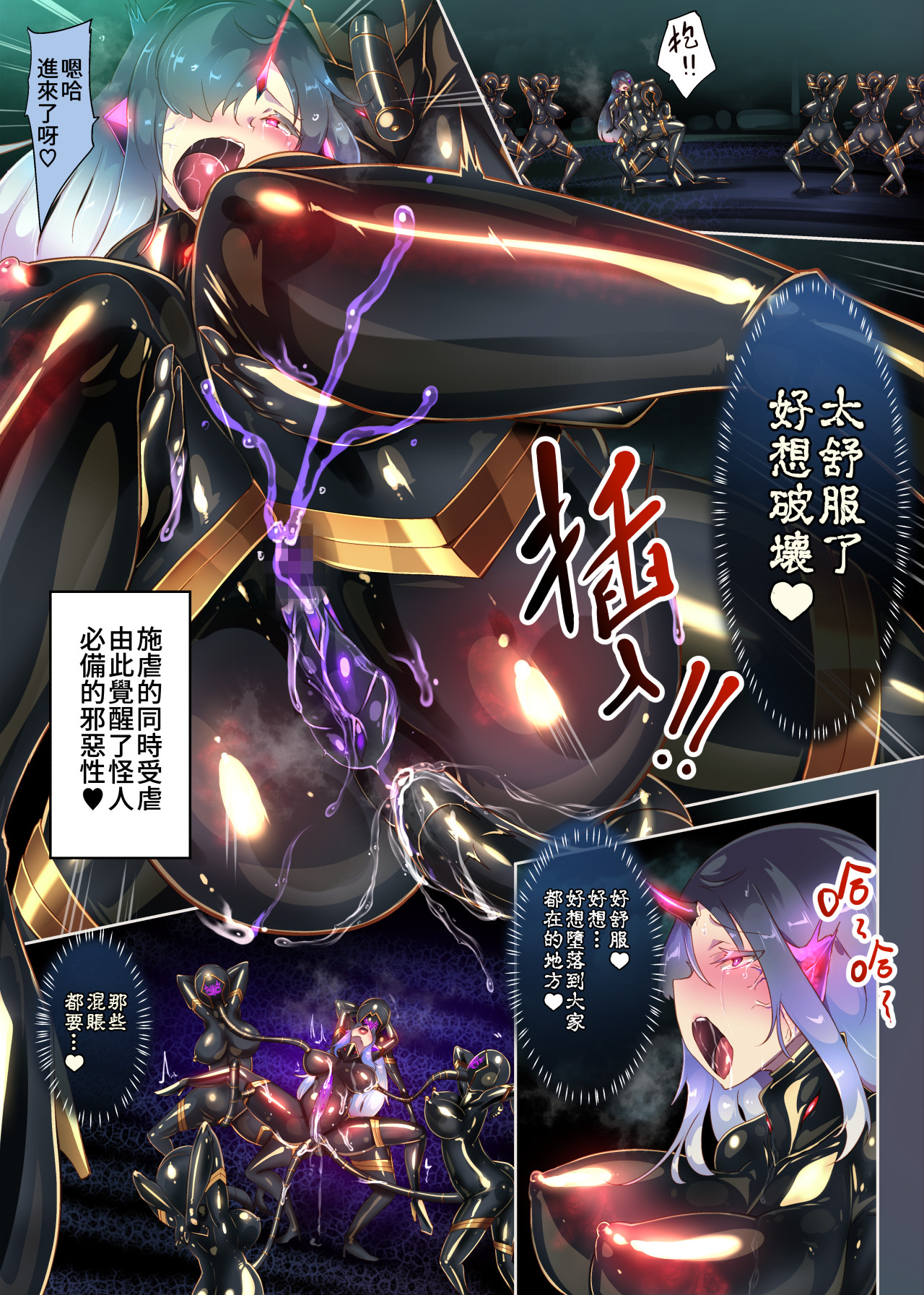 女装少年英雄的你在邪恶的组织 性转堕落成淫荡女干部的漫画 ー性转暗黑女干部ー - Page 16