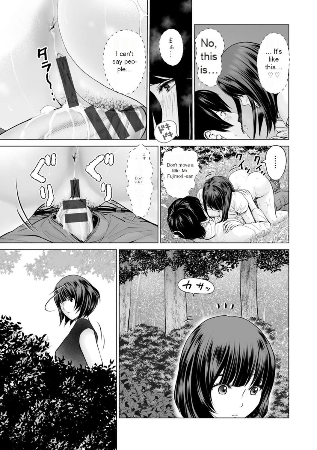 Fujun Group Kouyuu - Impure Group Dating - Page 17