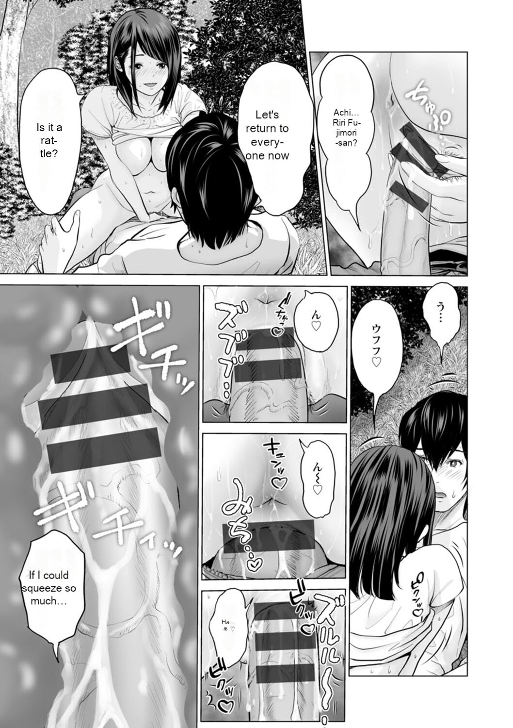Fujun Group Kouyuu - Impure Group Dating - Page 19