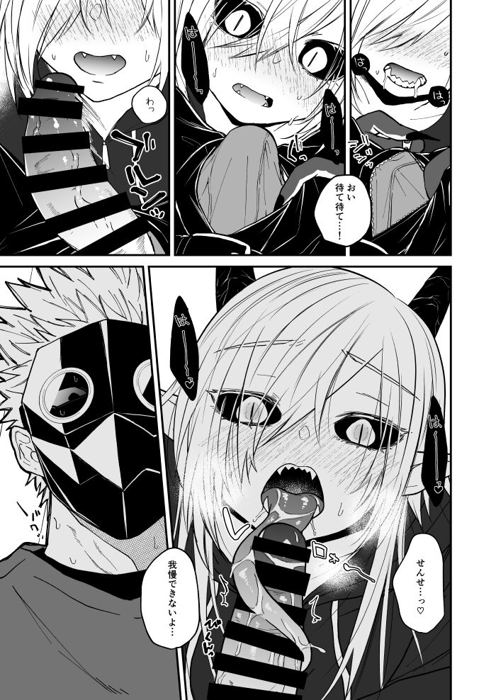 Ryuu to Karasu - Page 107