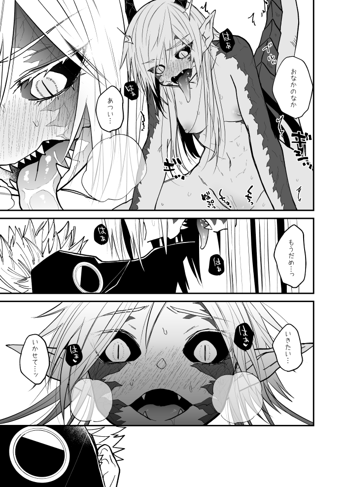 Ryuu to Karasu - Page 113