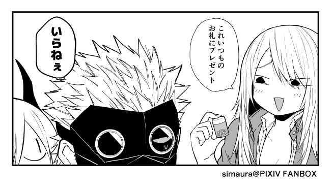 Ryuu to Karasu - Page 121