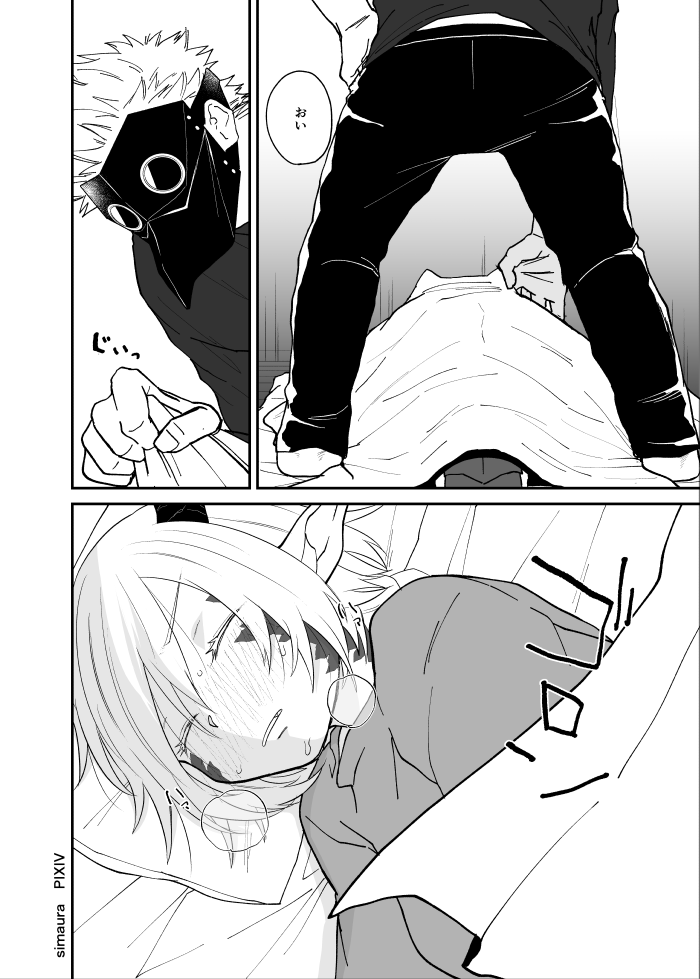 Ryuu to Karasu - Page 129