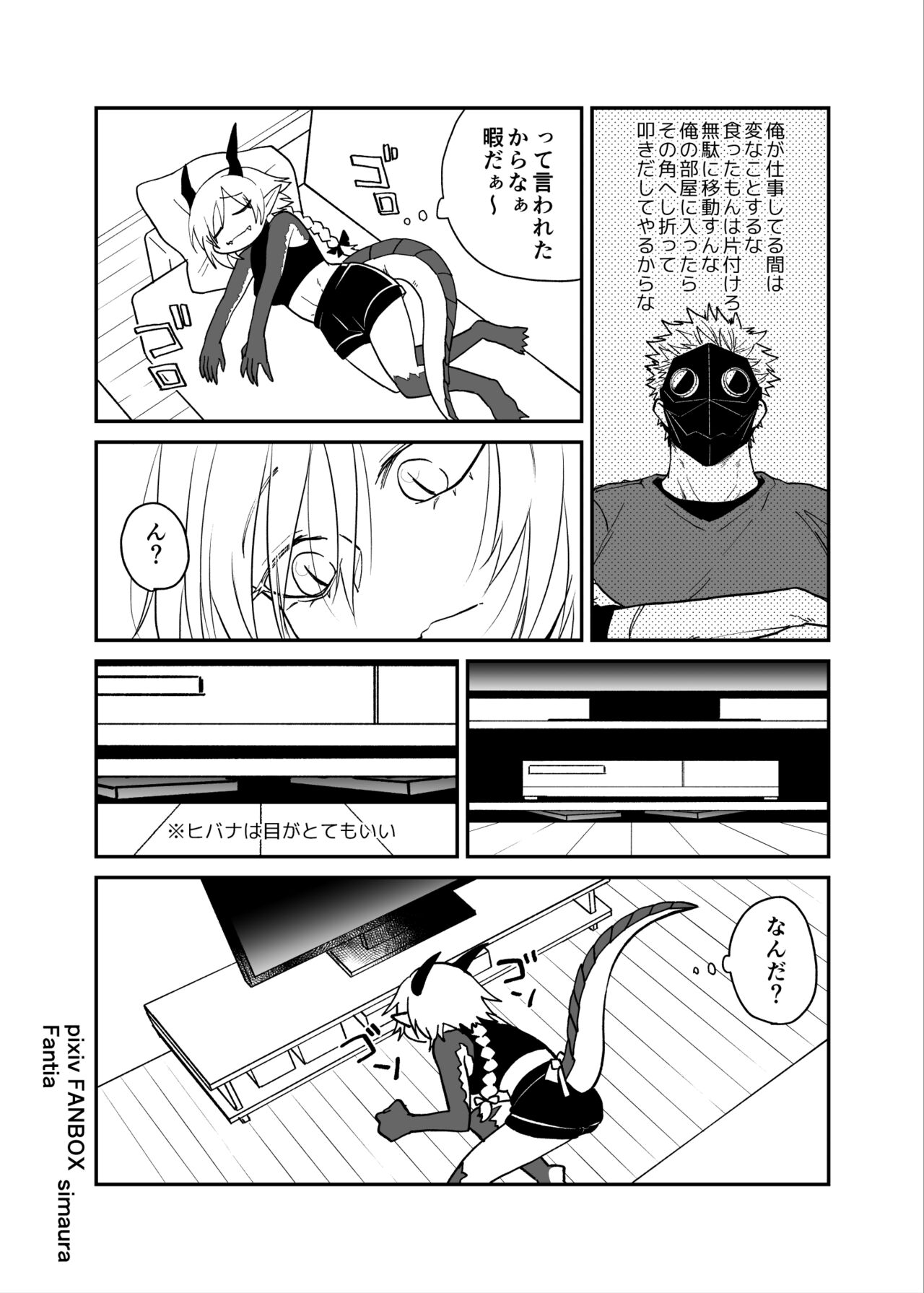 Ryuu to Karasu - Page 145