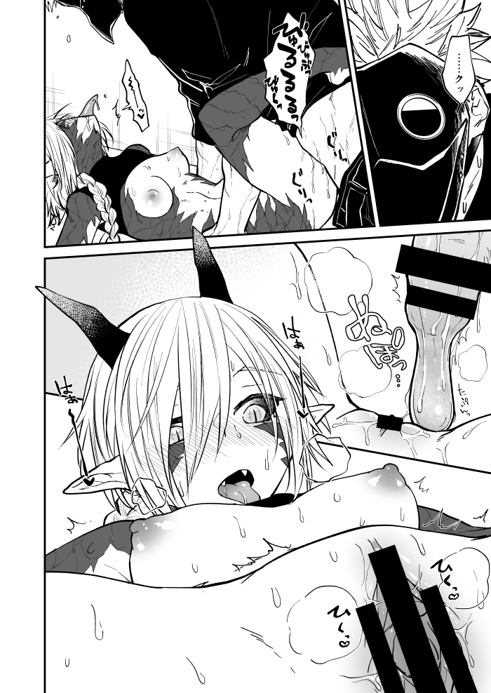 Ryuu to Karasu - Page 66