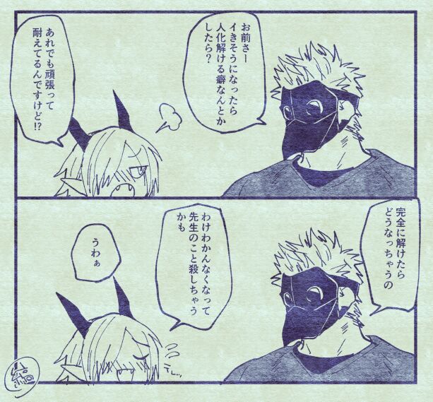Ryuu to Karasu - Page 71