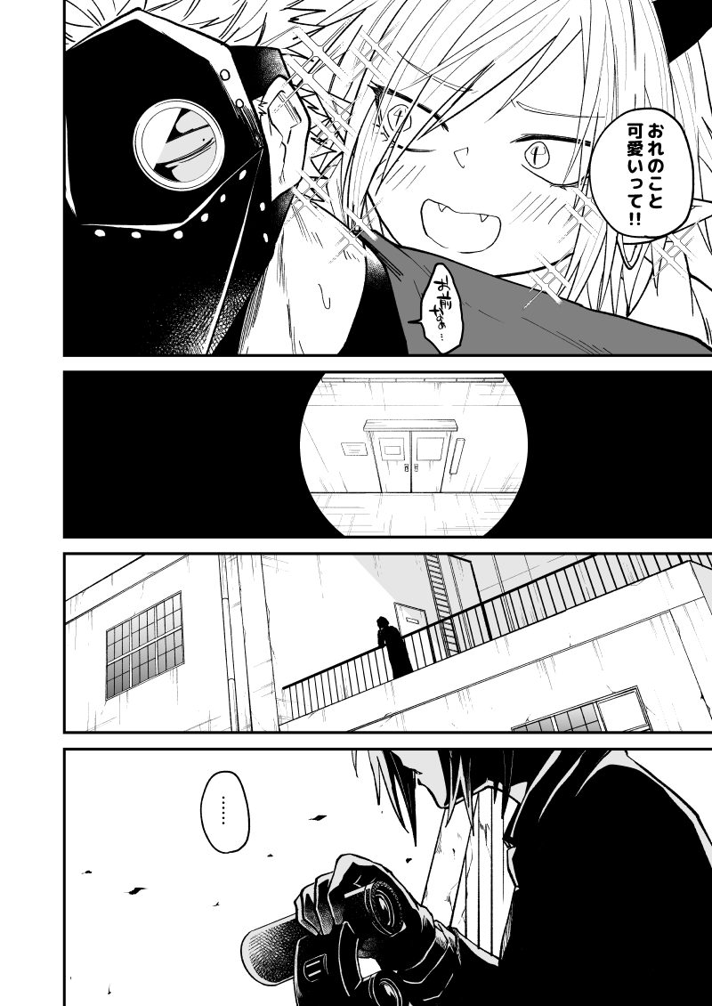 Ryuu to Karasu - Page 78