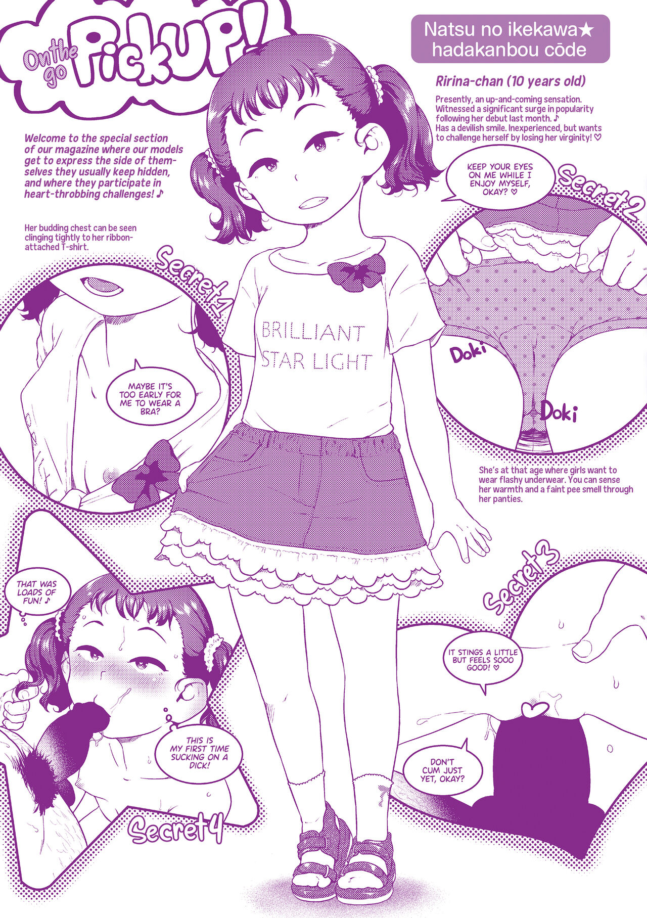 Natsu no ikekawa☆Hadakanbou Code - Page 196