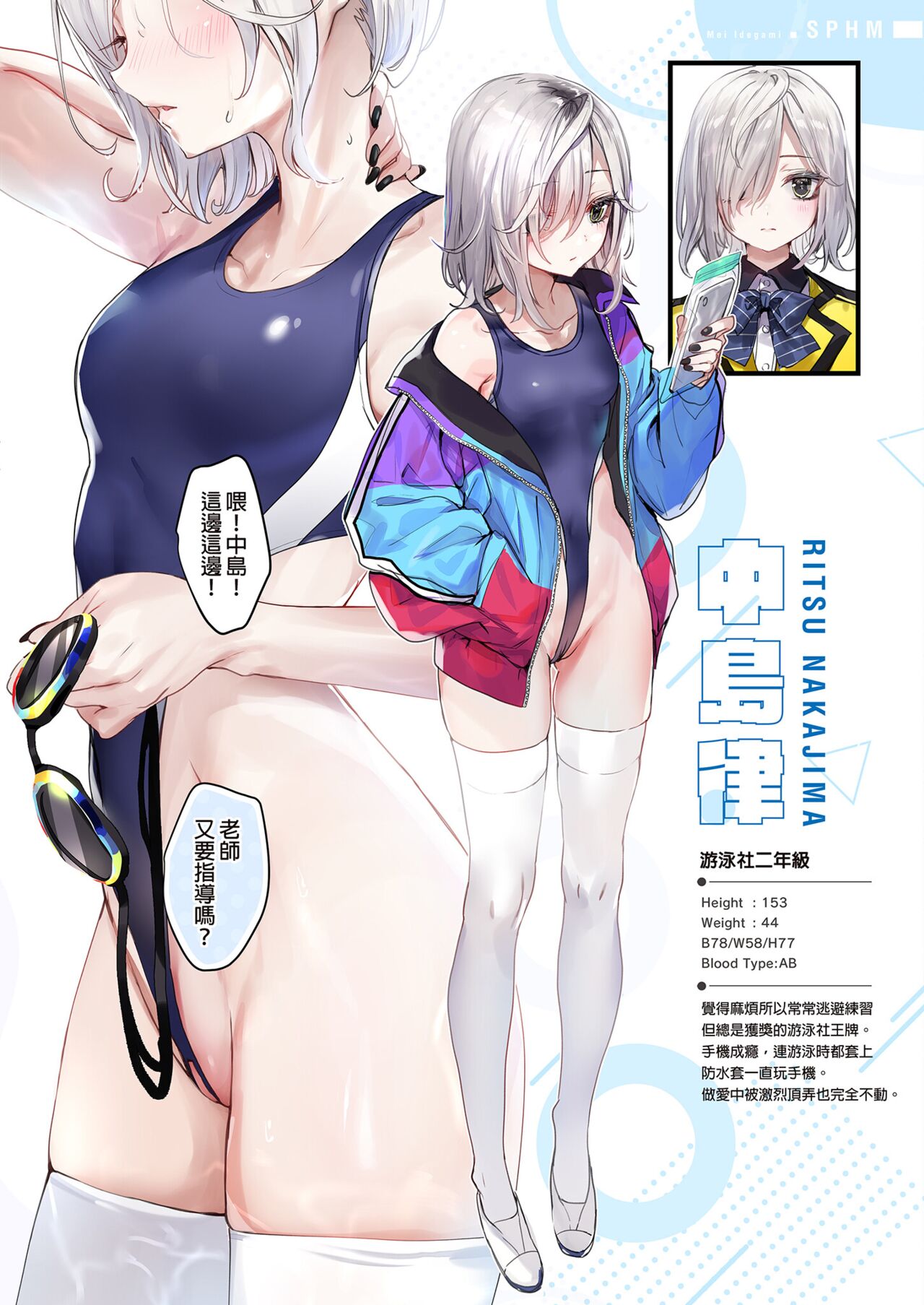 SPOHAME 1,2,3! | 愛上運動1,2,3! - Page 11