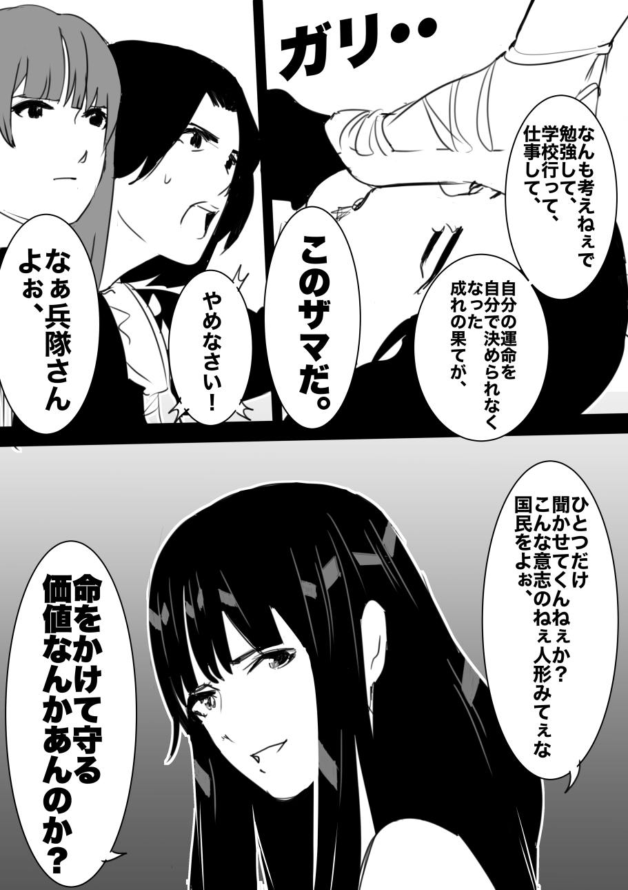 heisei no hyoui ojisan 1 - Page 130