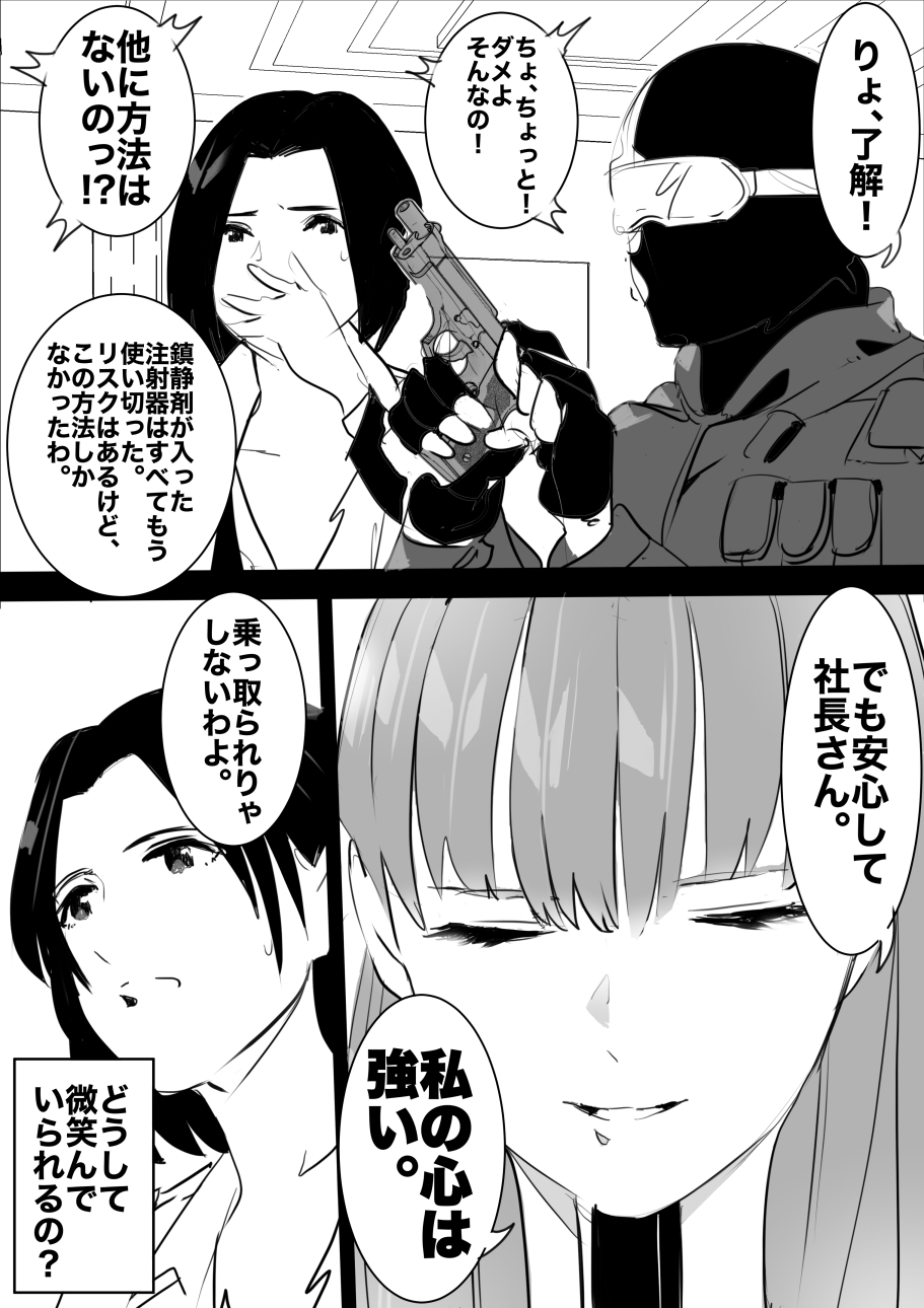 heisei no hyoui ojisan 1 - Page 135