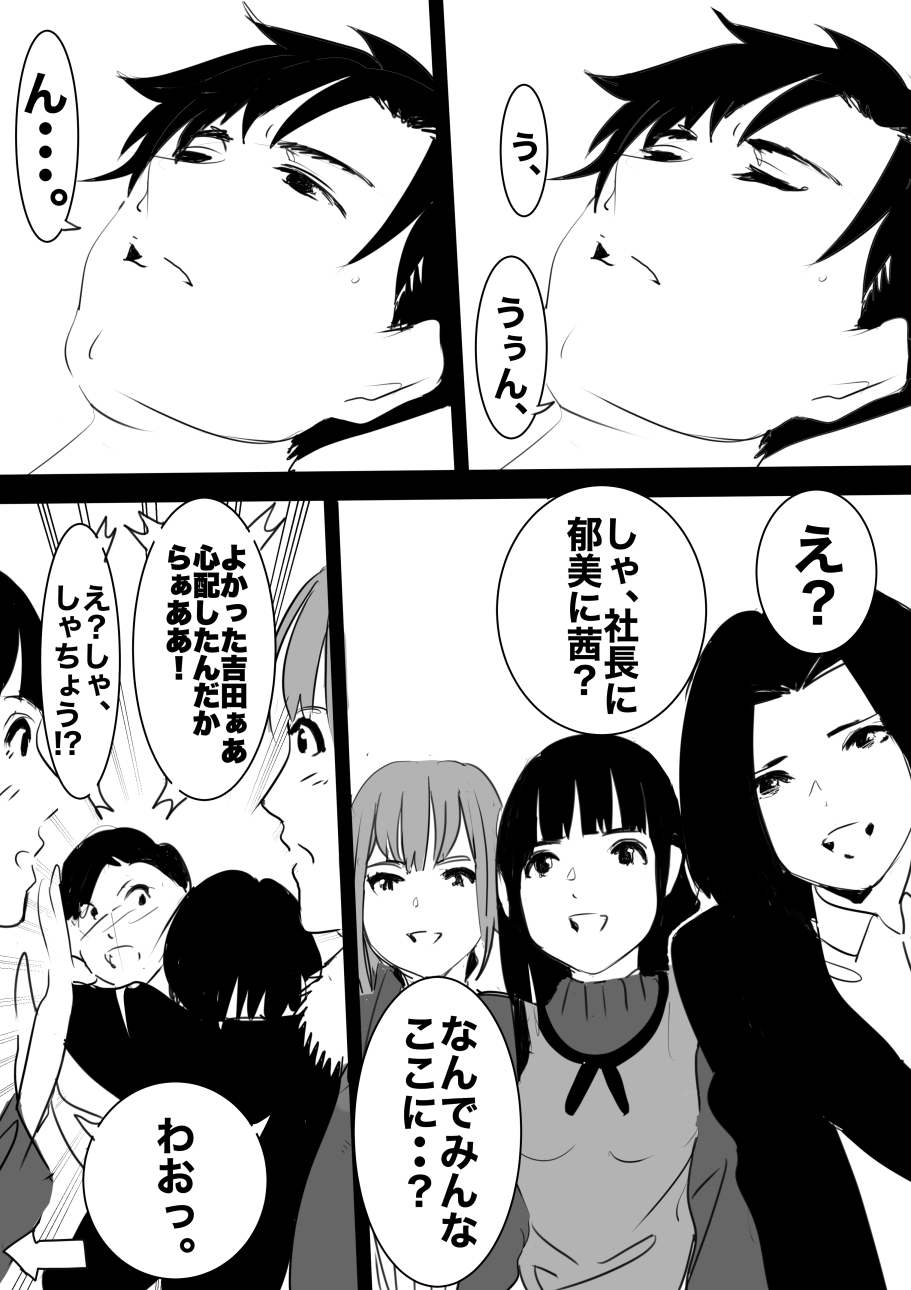 heisei no hyoui ojisan 1 - Page 138