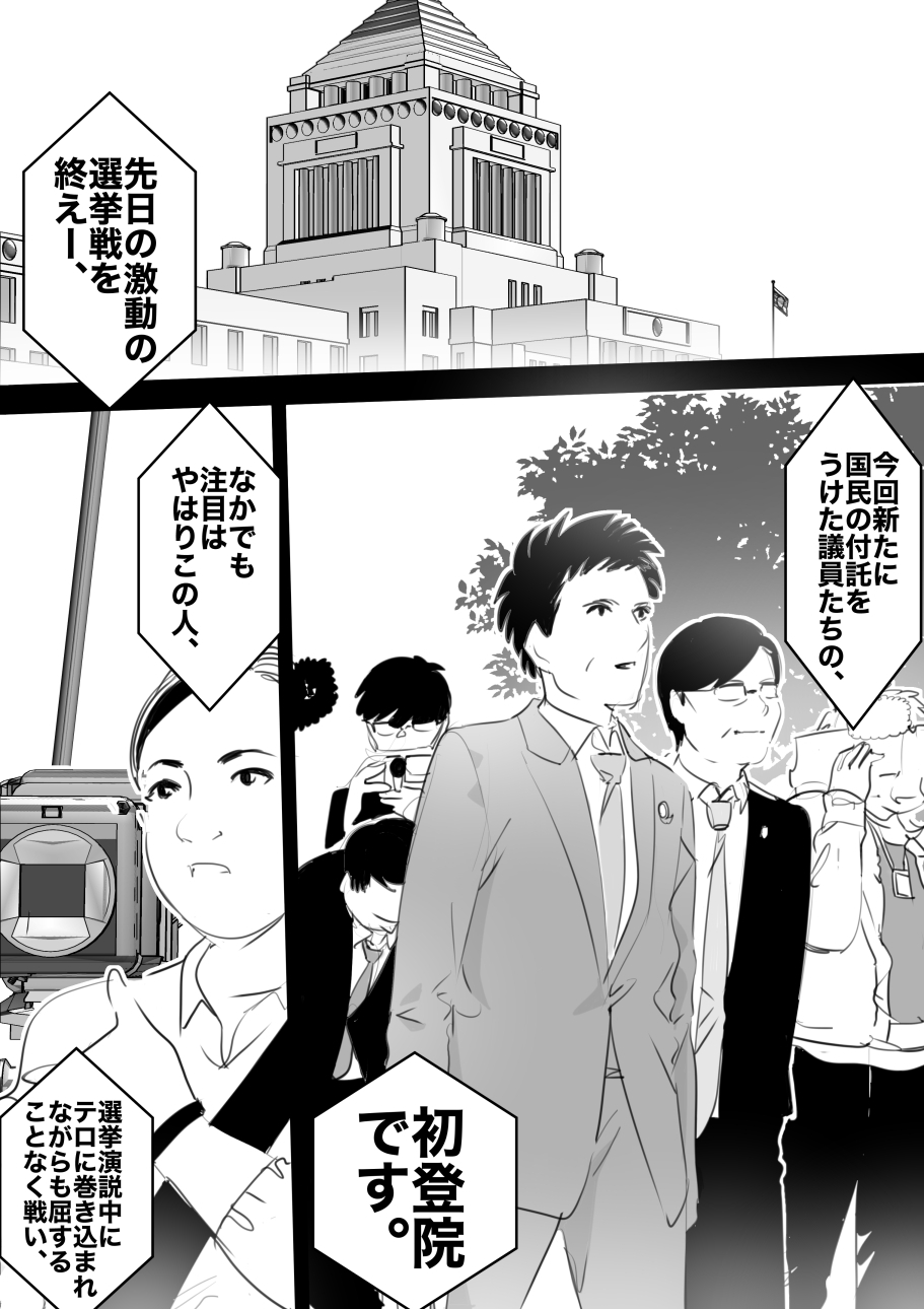 heisei no hyoui ojisan 1 - Page 139