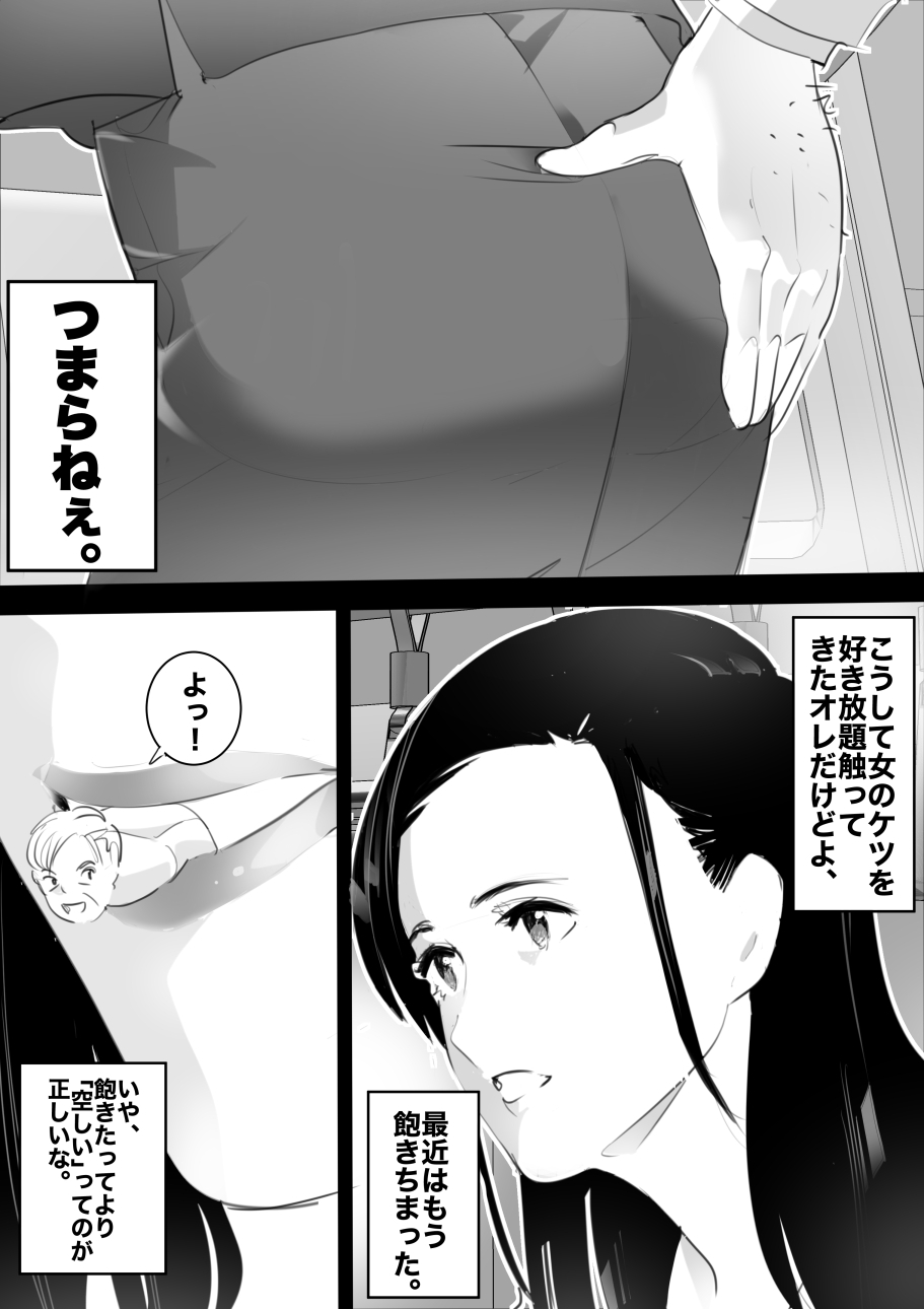 heisei no hyoui ojisan 1 - Page 147